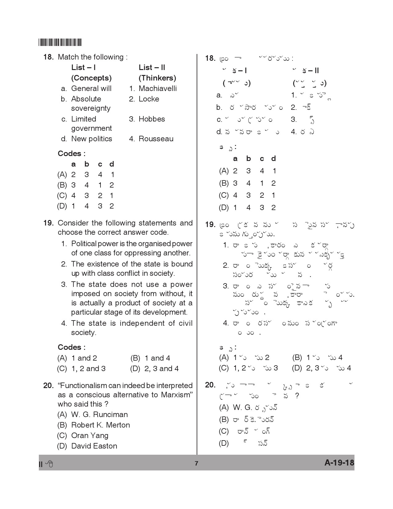 Telangana SET Political Science 2018 Question Paper II 6