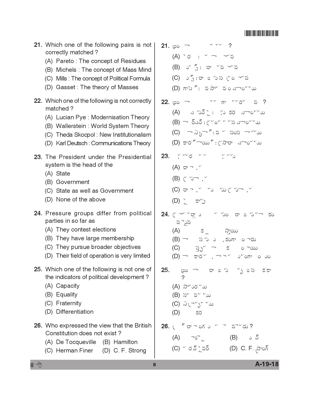 Telangana SET Political Science 2018 Question Paper II 7