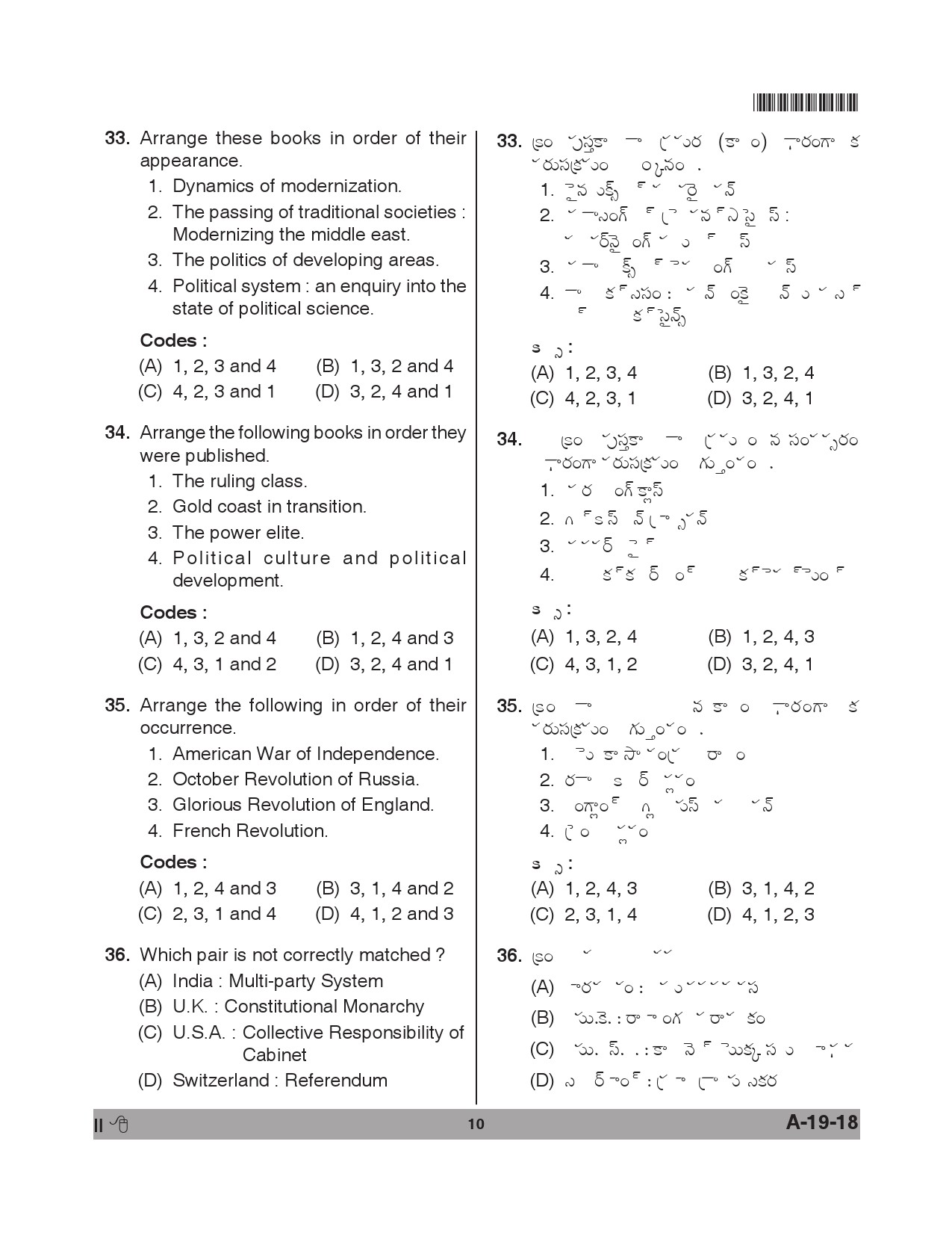 Telangana SET Political Science 2018 Question Paper II 9