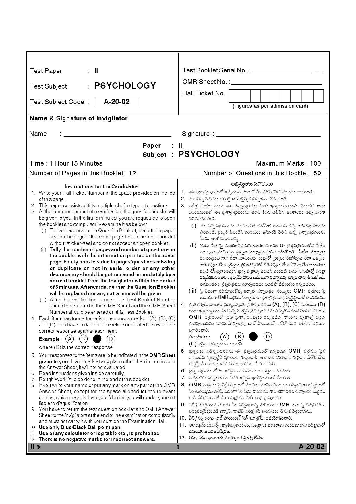 Telangana SET Psychology 2012 Question Paper II 1