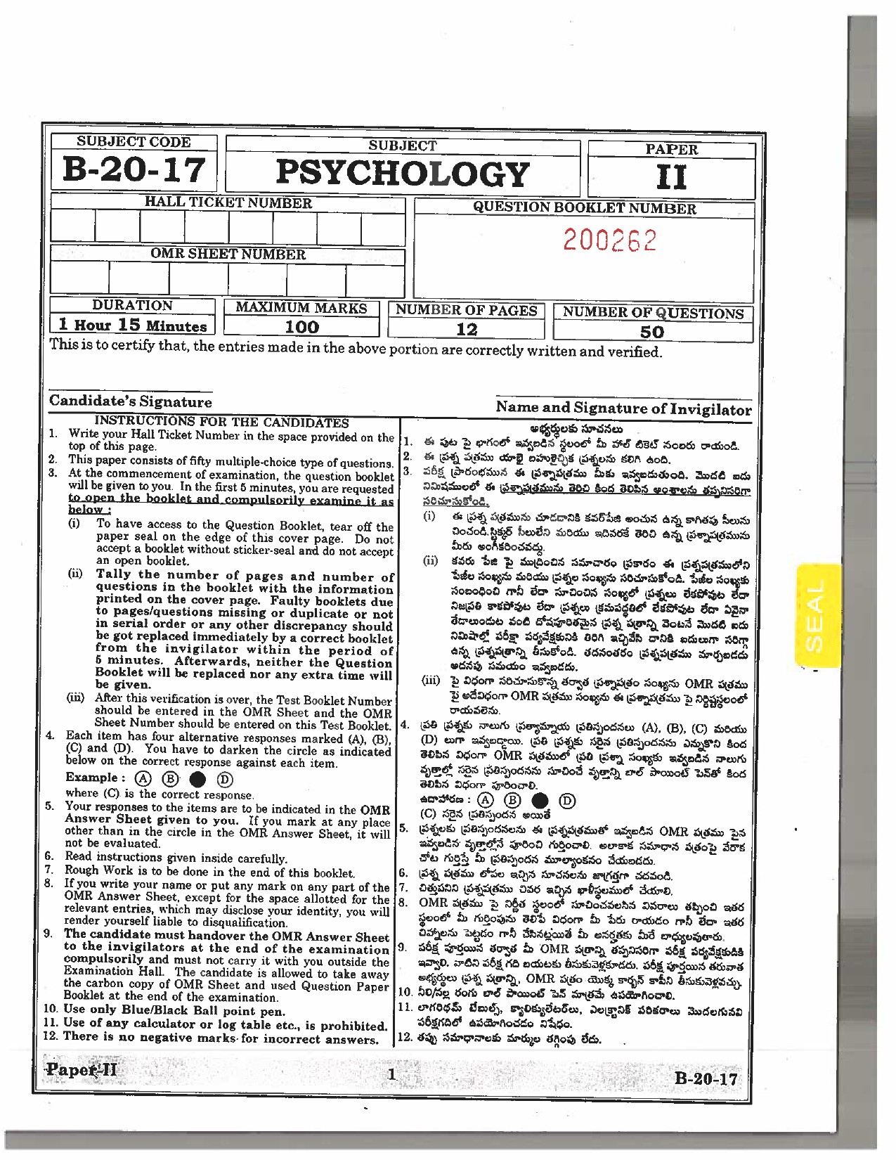 Telangana SET Psychology 2017 Question Paper II 1