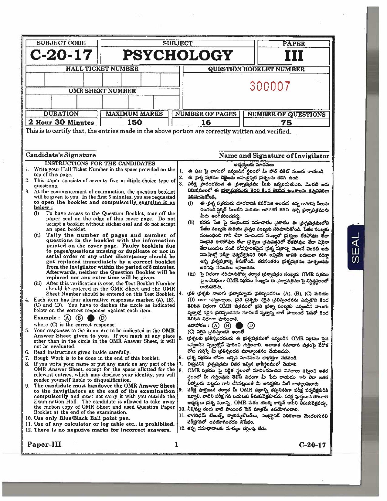 Telangana SET Psychology 2017 Question Paper III 1