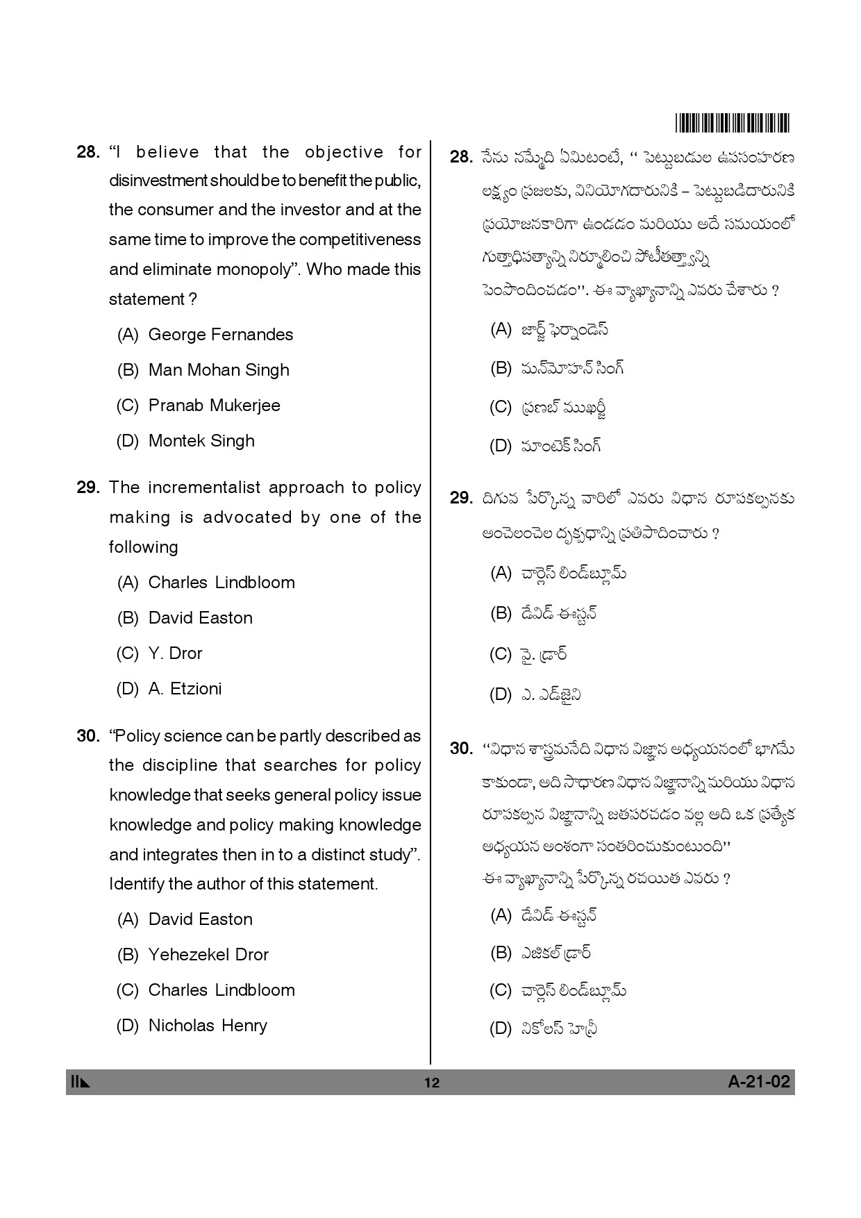 Telangana SET Public Administration 2012 Question Paper II 11