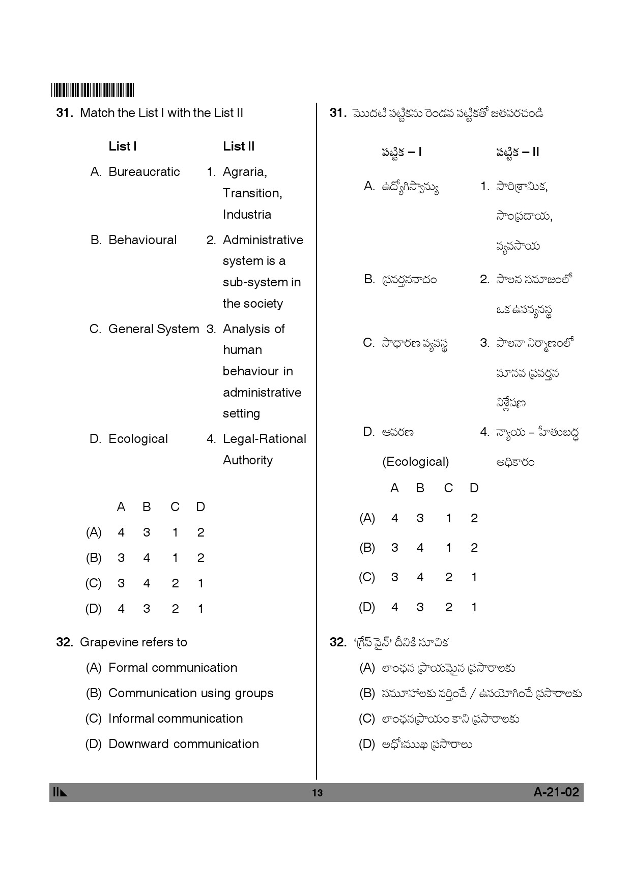 Telangana SET Public Administration 2012 Question Paper II 12