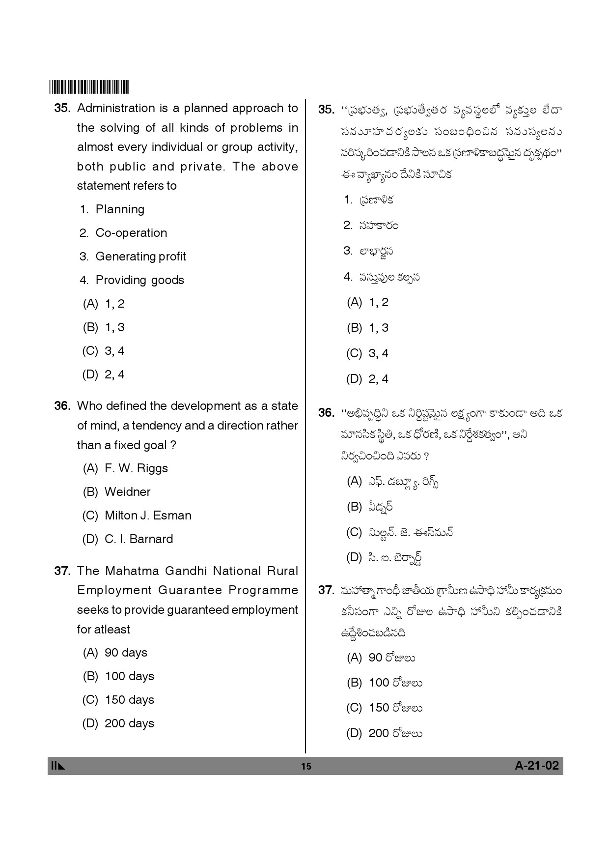 Telangana SET Public Administration 2012 Question Paper II 14