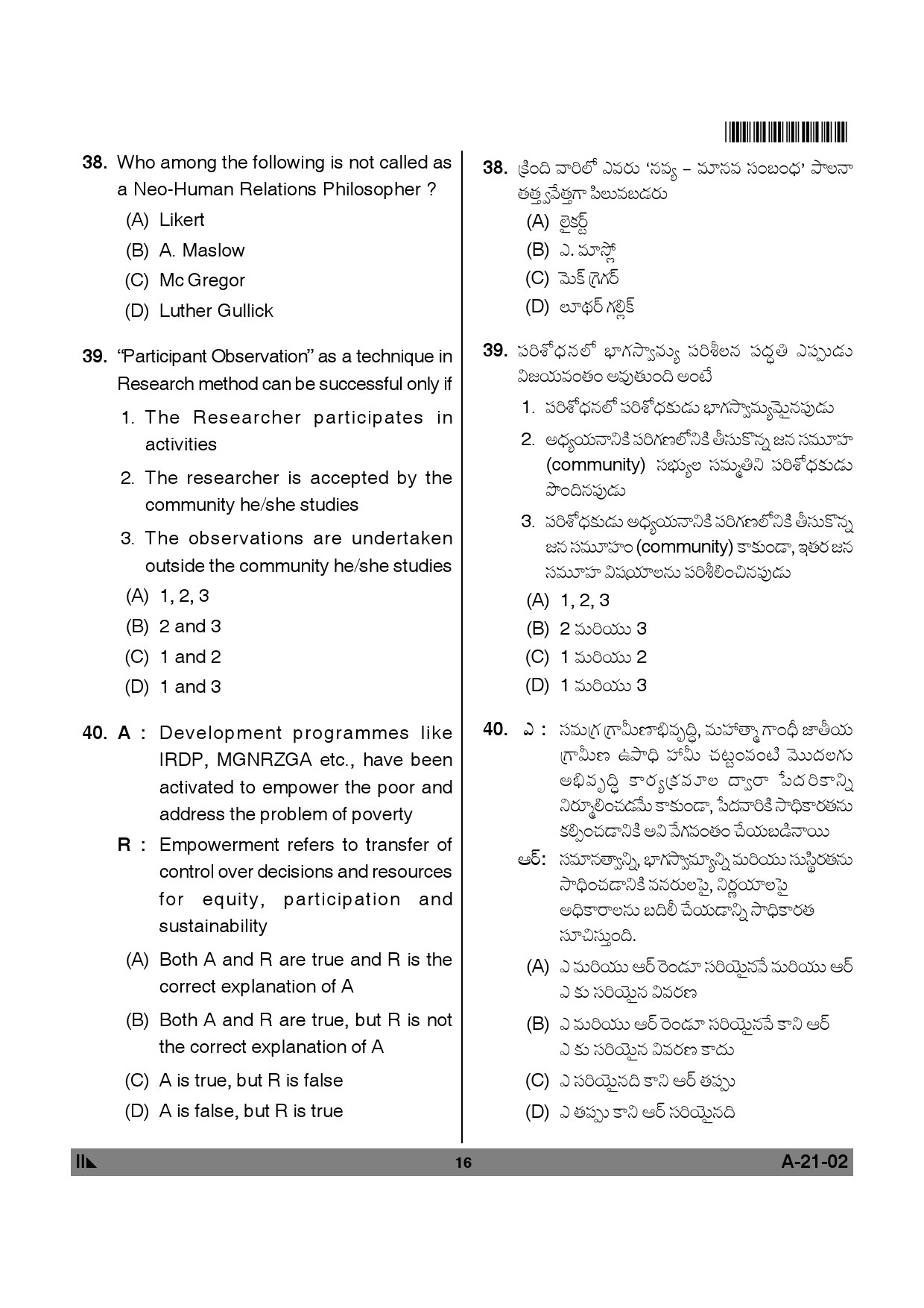 Telangana SET Public Administration 2012 Question Paper II 15