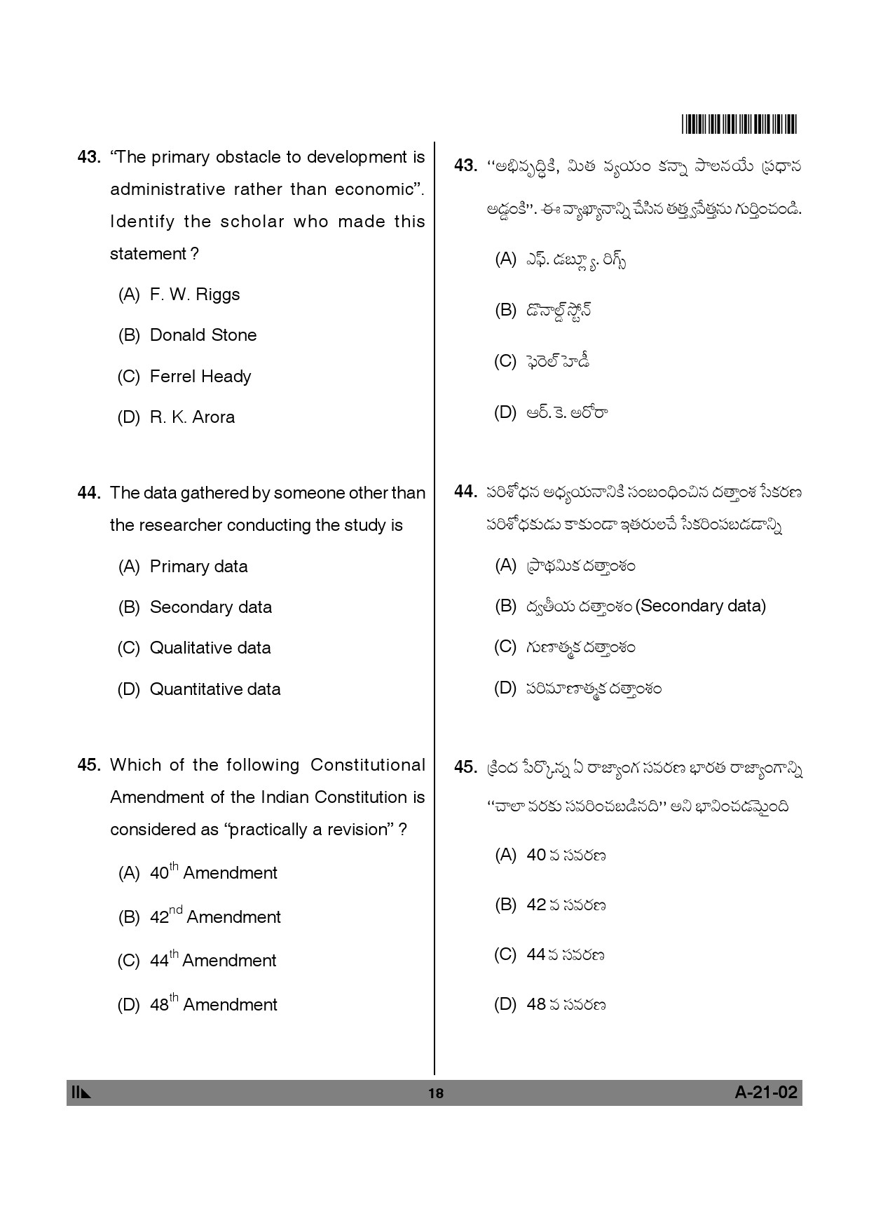 Telangana SET Public Administration 2012 Question Paper II 17