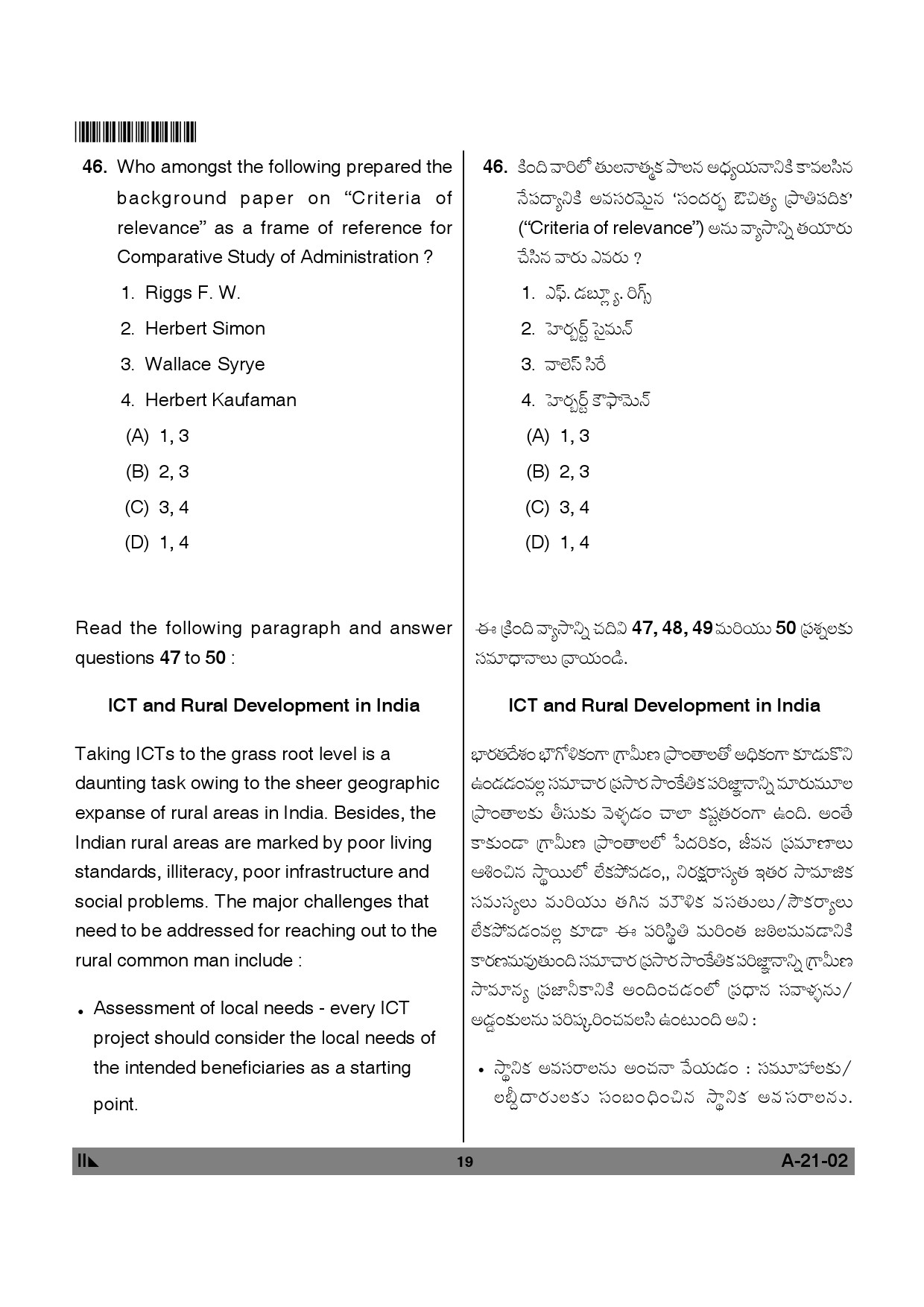 Telangana SET Public Administration 2012 Question Paper II 18