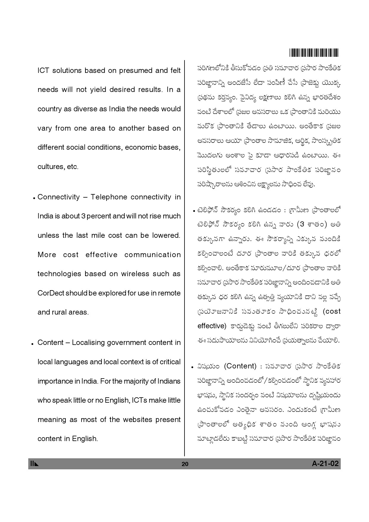 Telangana SET Public Administration 2012 Question Paper II 19