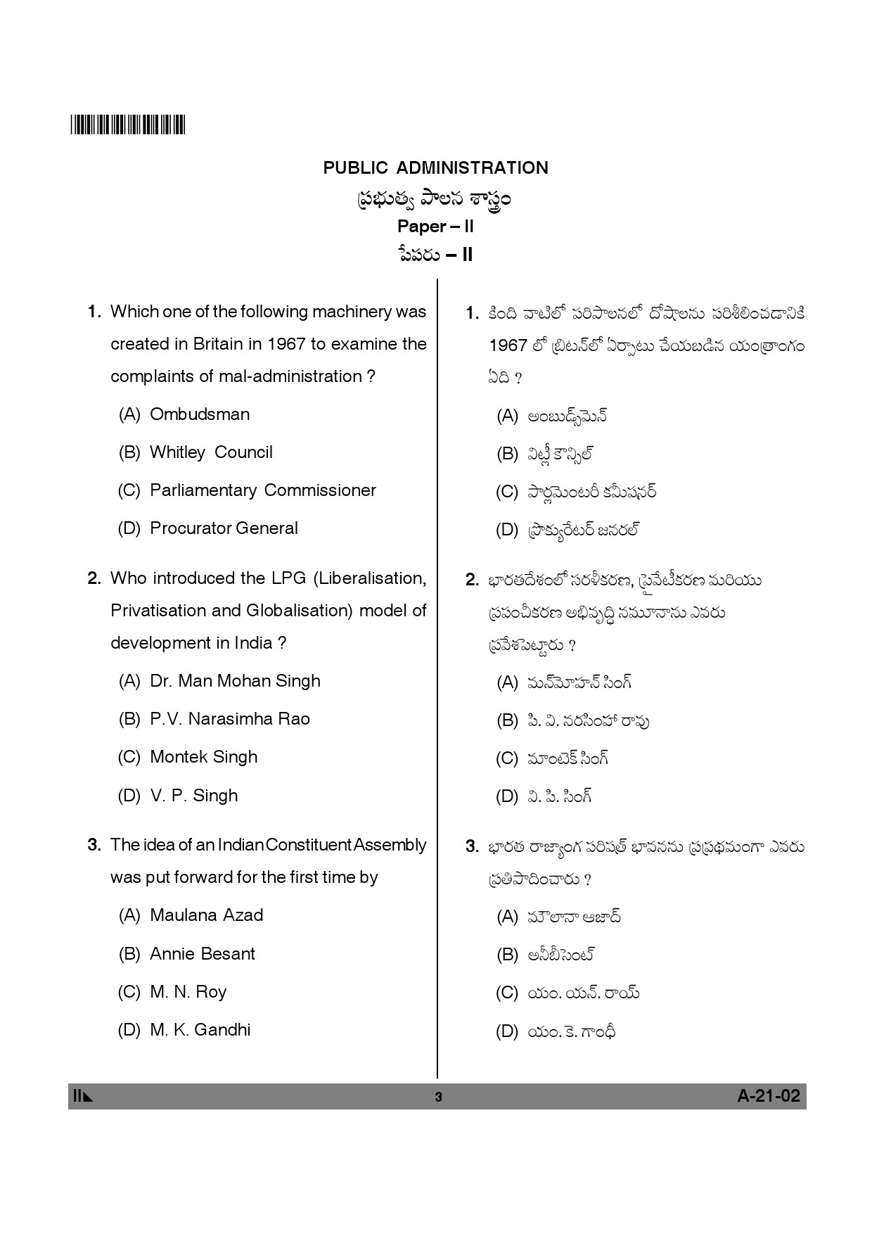 Telangana SET Public Administration 2012 Question Paper II 2