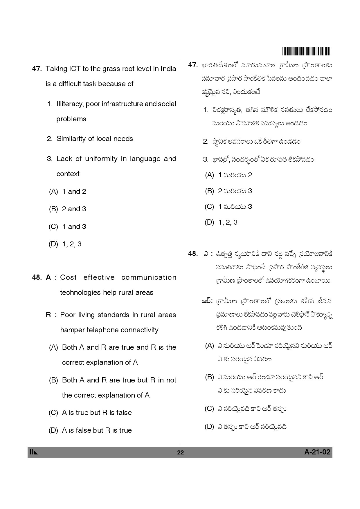 Telangana SET Public Administration 2012 Question Paper II 21