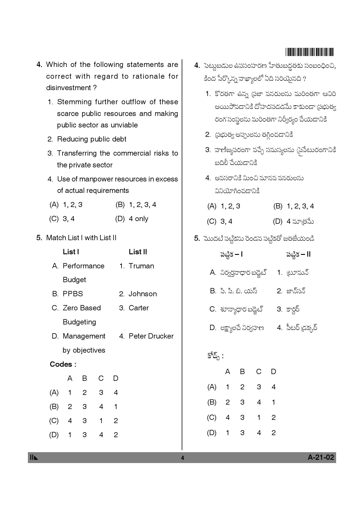 Telangana SET Public Administration 2012 Question Paper II 3