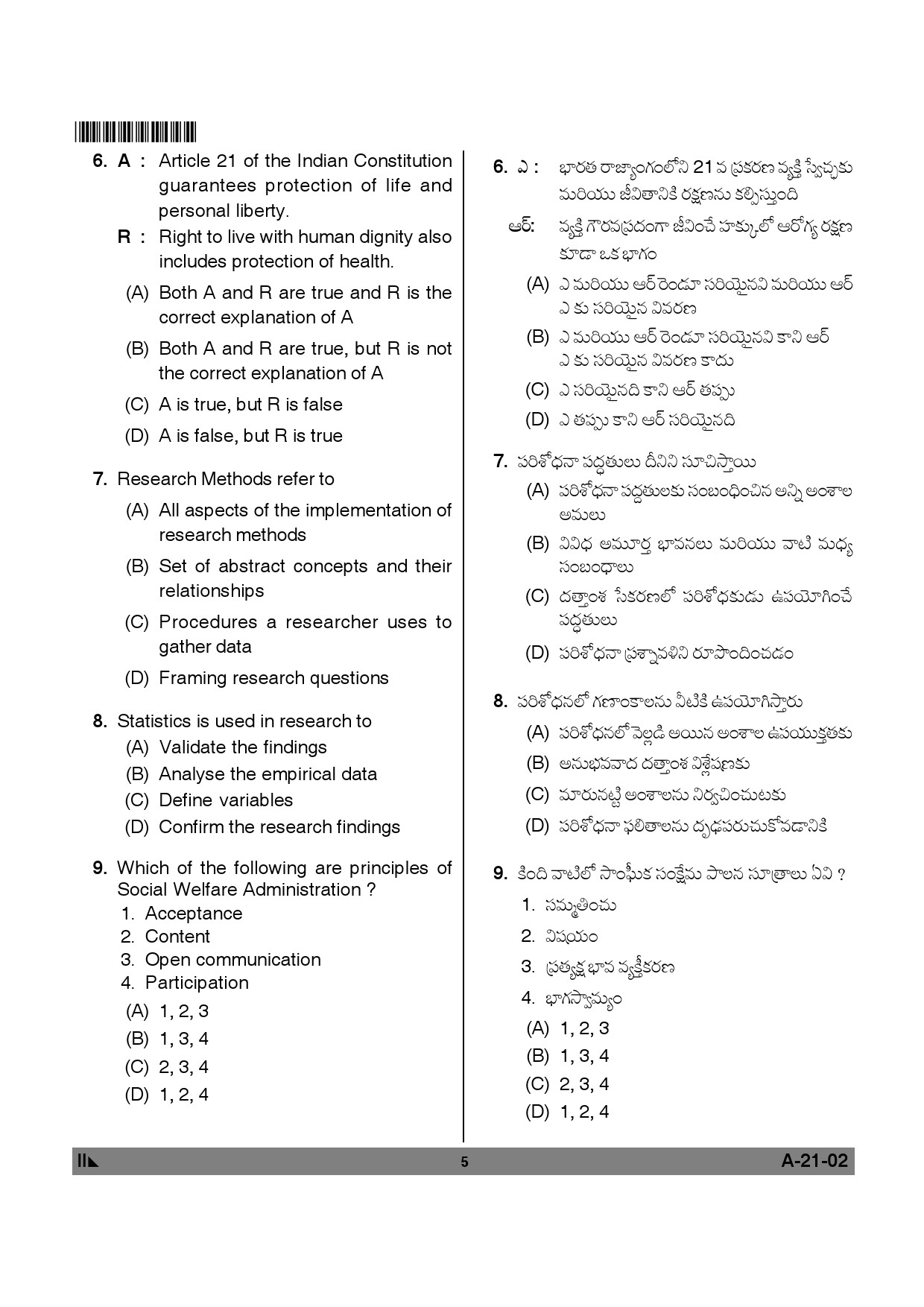 Telangana SET Public Administration 2012 Question Paper II 4