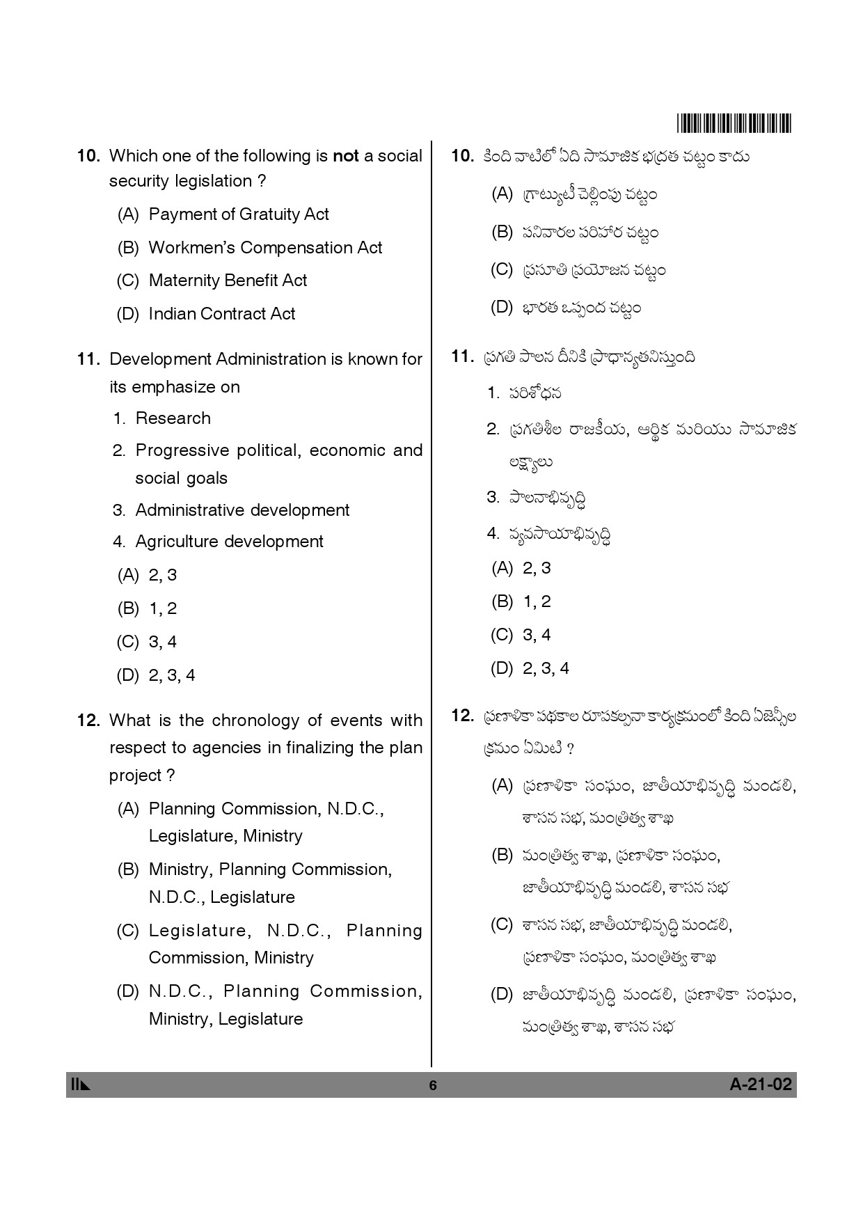 Telangana SET Public Administration 2012 Question Paper II 5