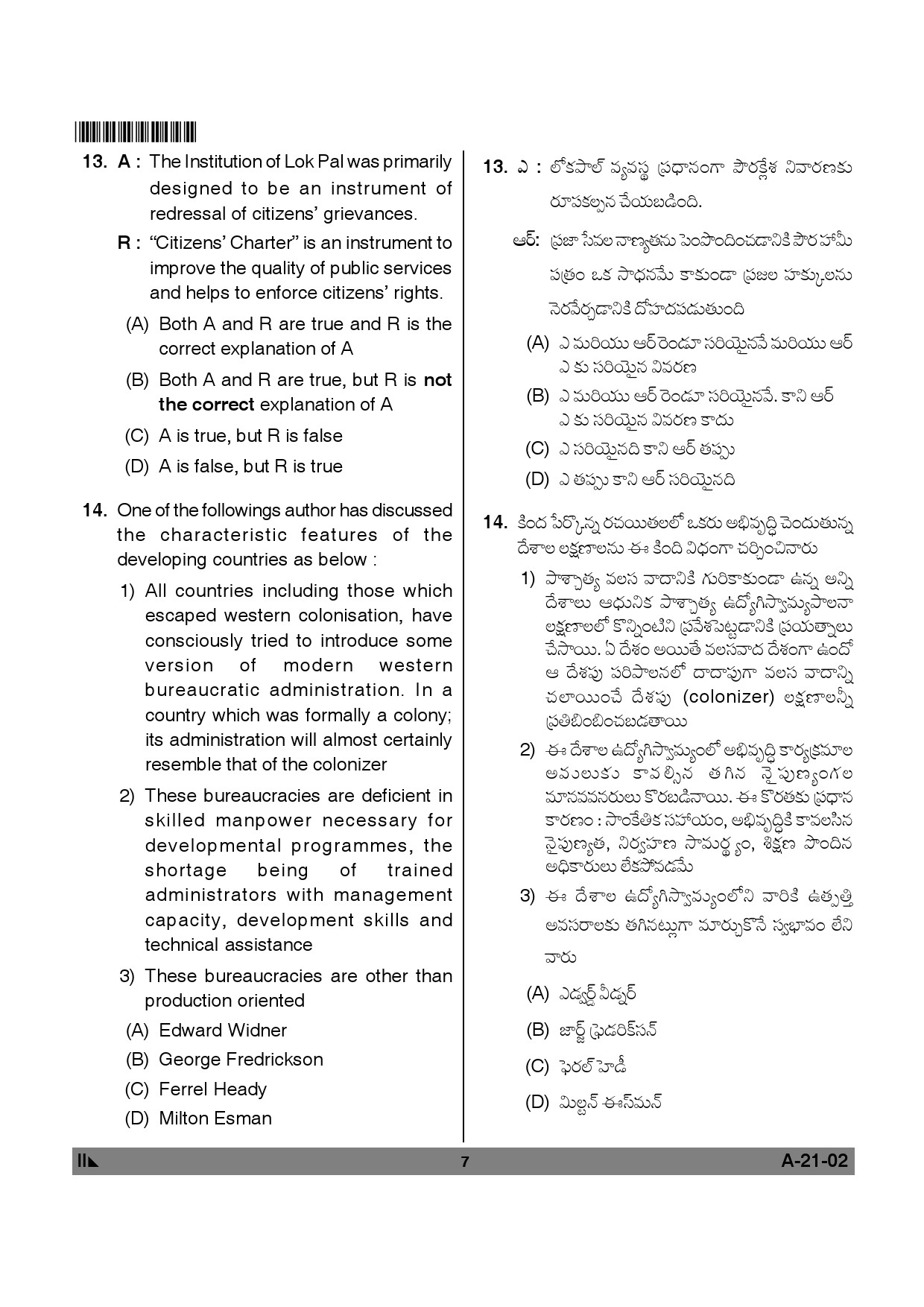 Telangana SET Public Administration 2012 Question Paper II 6