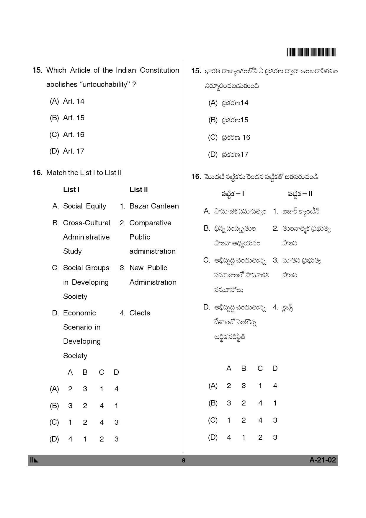 Telangana SET Public Administration 2012 Question Paper II 7