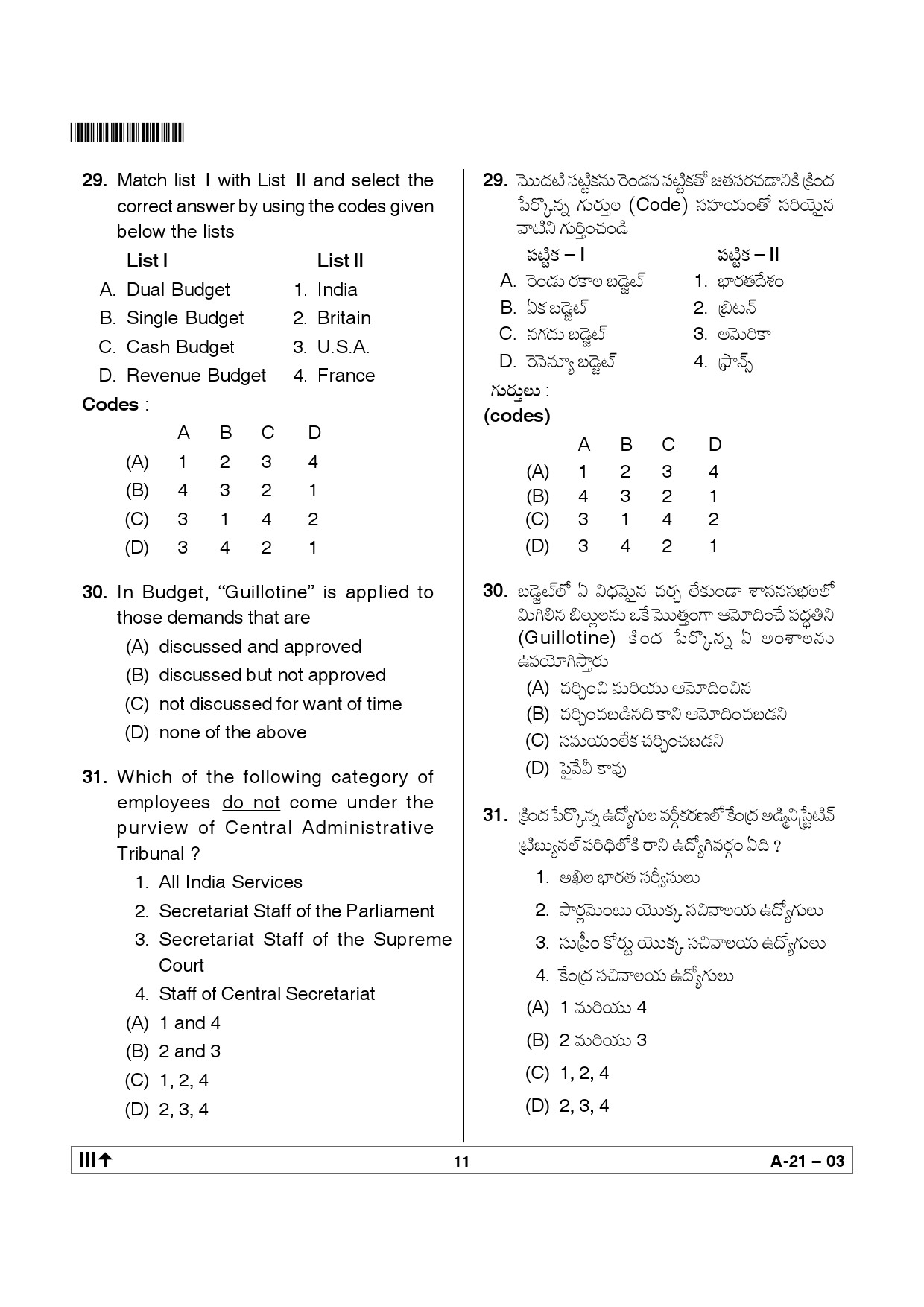 Telangana SET Public Administration 2012 Question Paper III 10