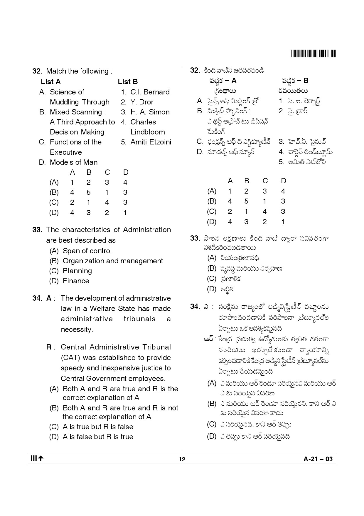 Telangana SET Public Administration 2012 Question Paper III 11