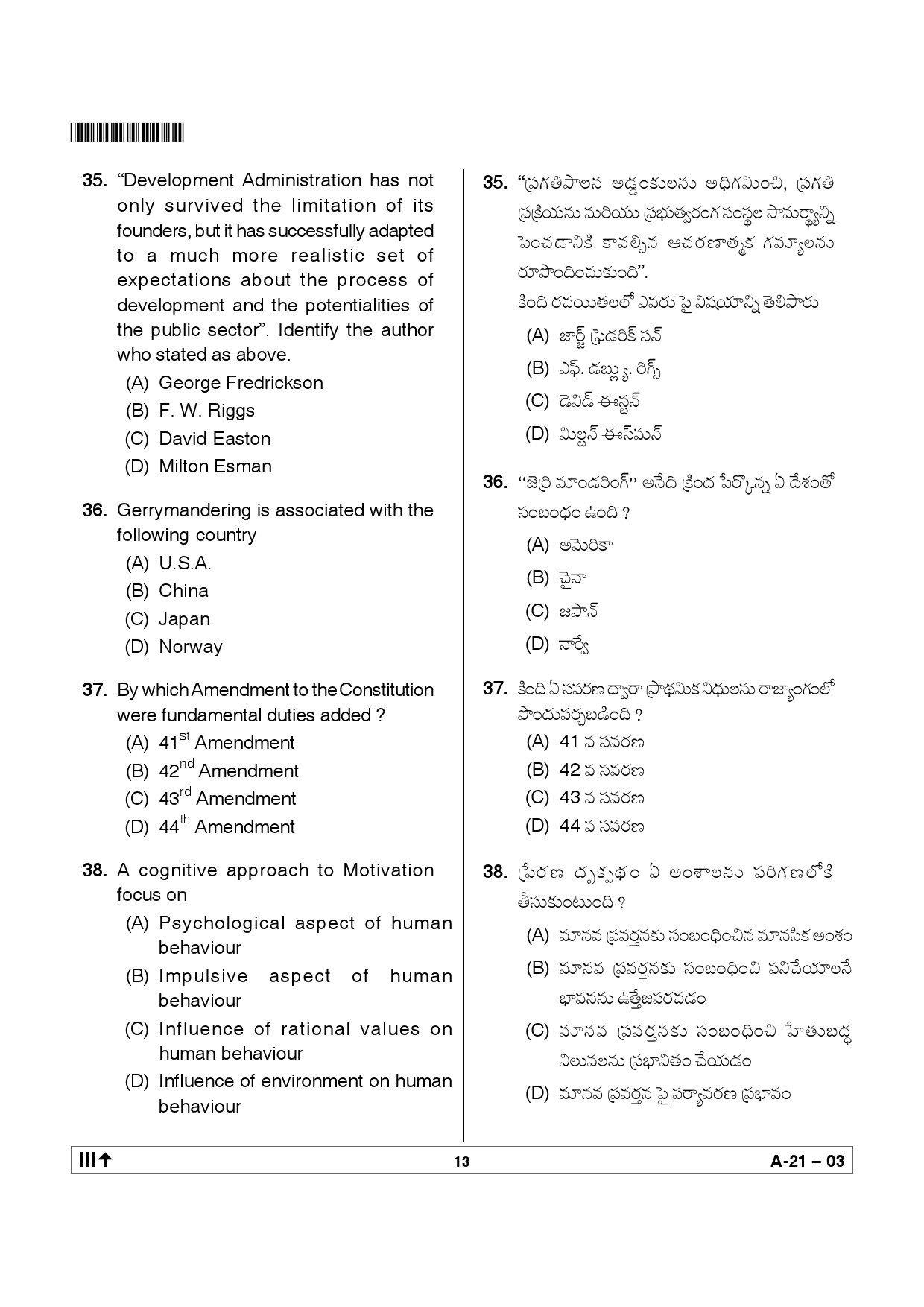 Telangana SET Public Administration 2012 Question Paper III 12