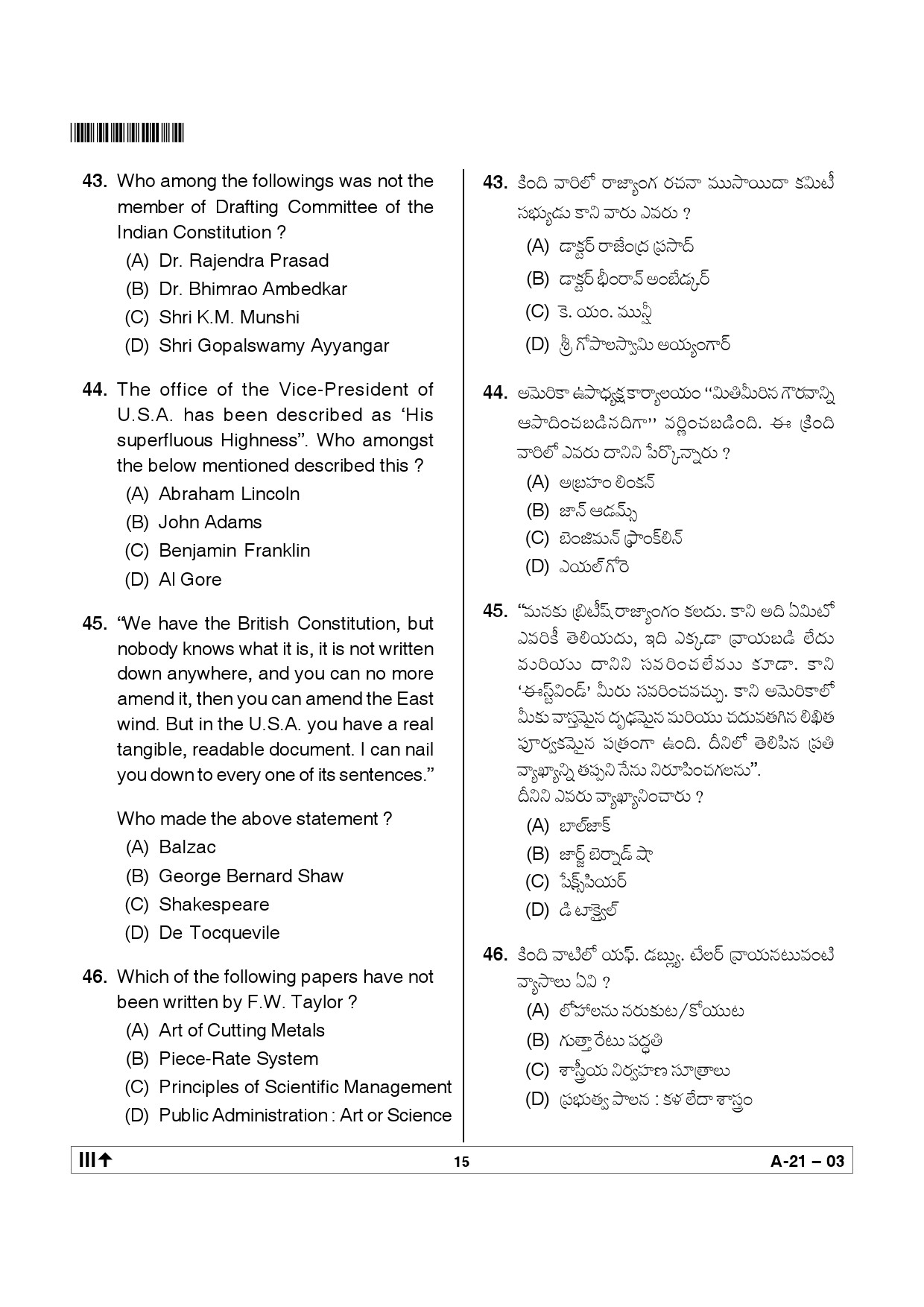 Telangana SET Public Administration 2012 Question Paper III 14