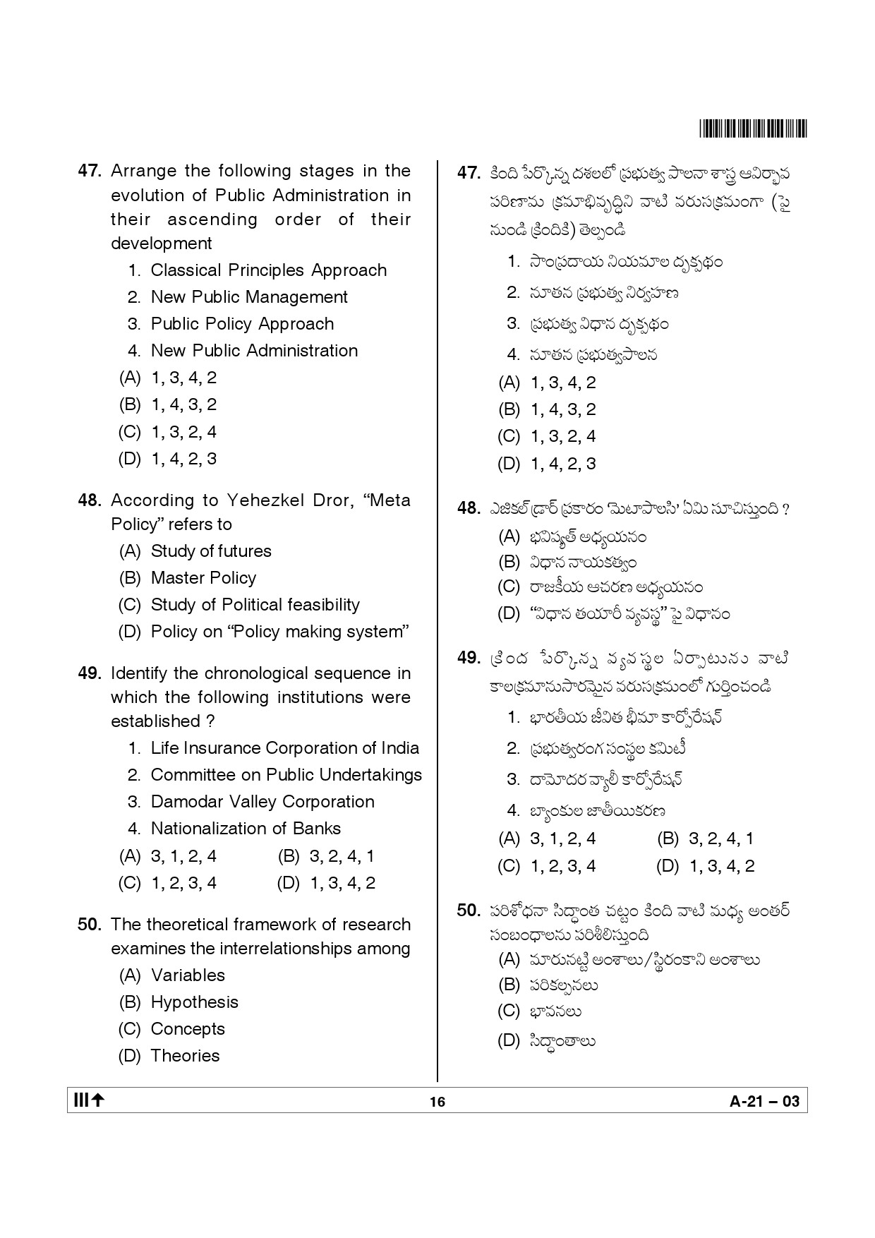 Telangana SET Public Administration 2012 Question Paper III 15