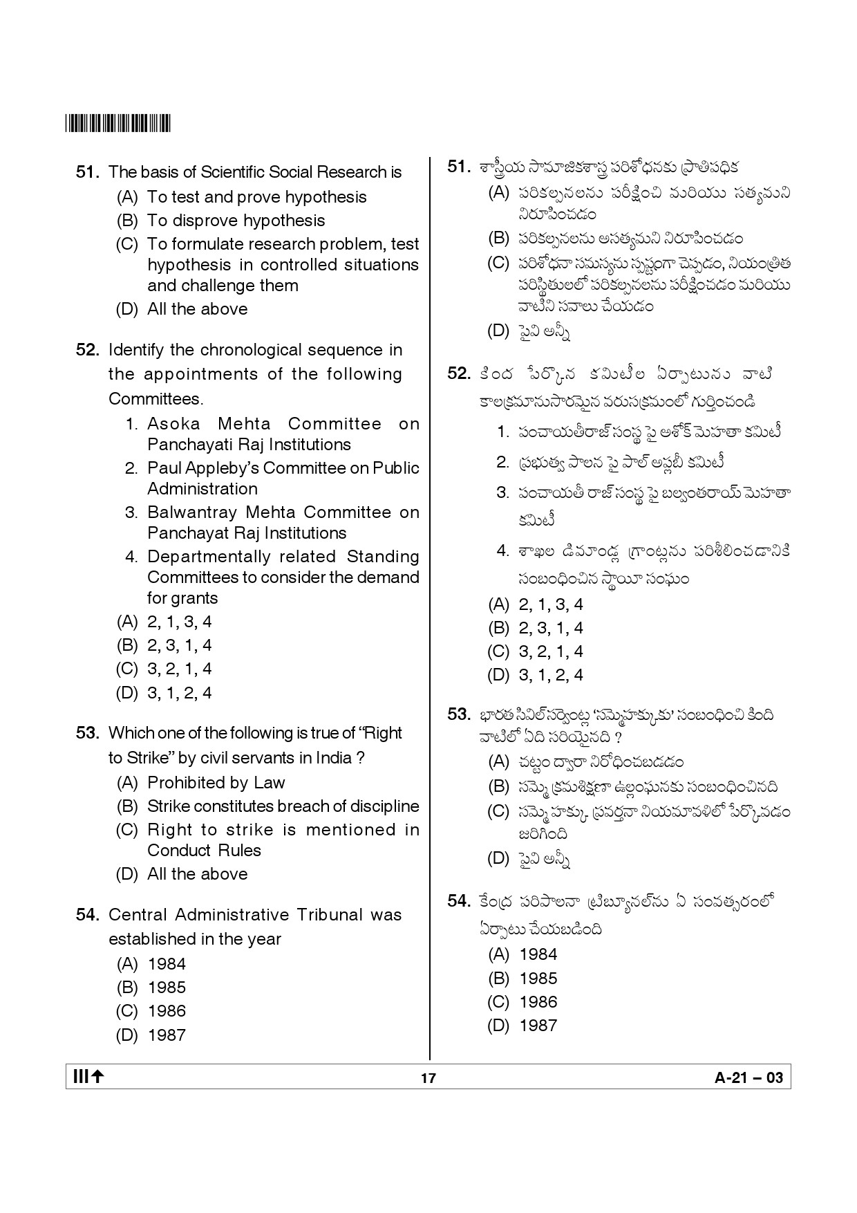 Telangana SET Public Administration 2012 Question Paper III 16