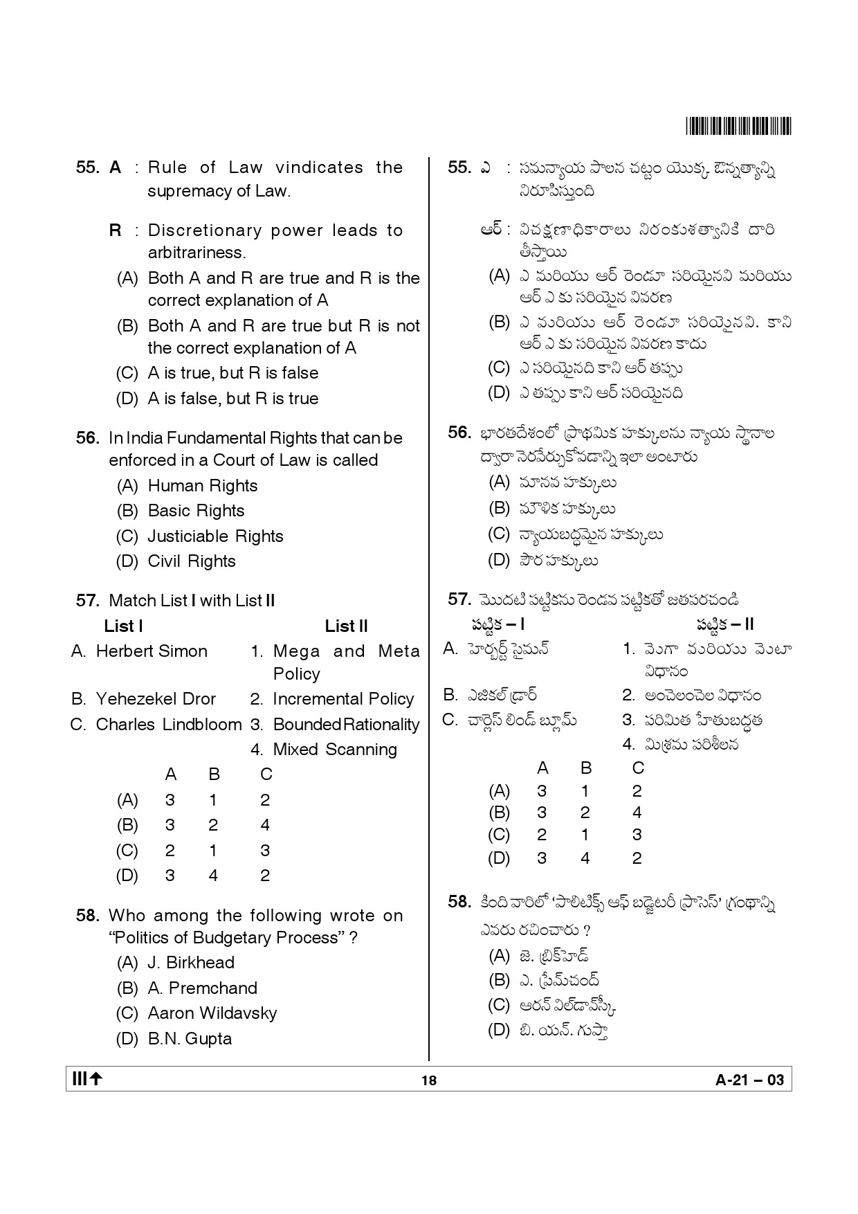 Telangana SET Public Administration 2012 Question Paper III 17