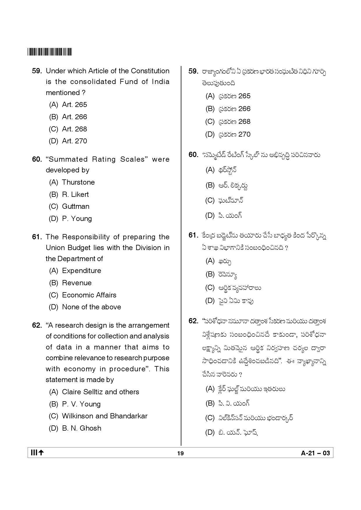 Telangana SET Public Administration 2012 Question Paper III 18