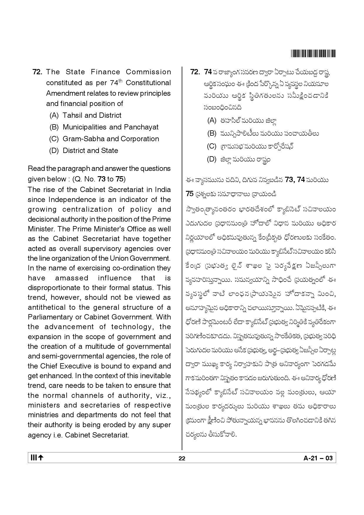 Telangana SET Public Administration 2012 Question Paper III 21