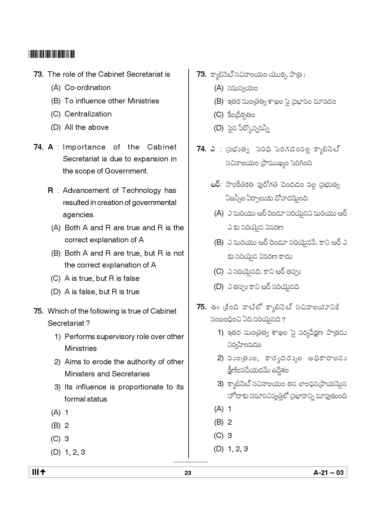 Telangana SET Public Administration 2012 Question Paper III 22