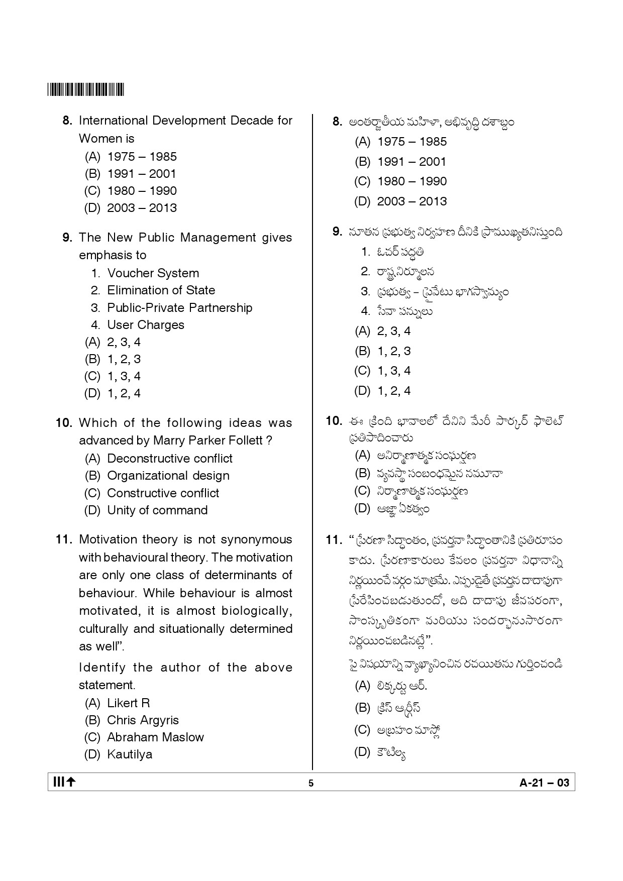 Telangana SET Public Administration 2012 Question Paper III 4