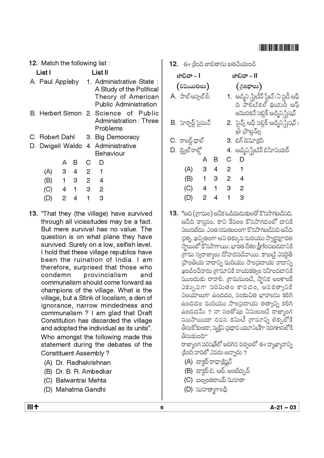 Telangana SET Public Administration 2012 Question Paper III 5