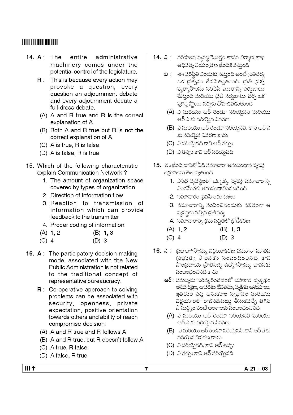 Telangana SET Public Administration 2012 Question Paper III 6