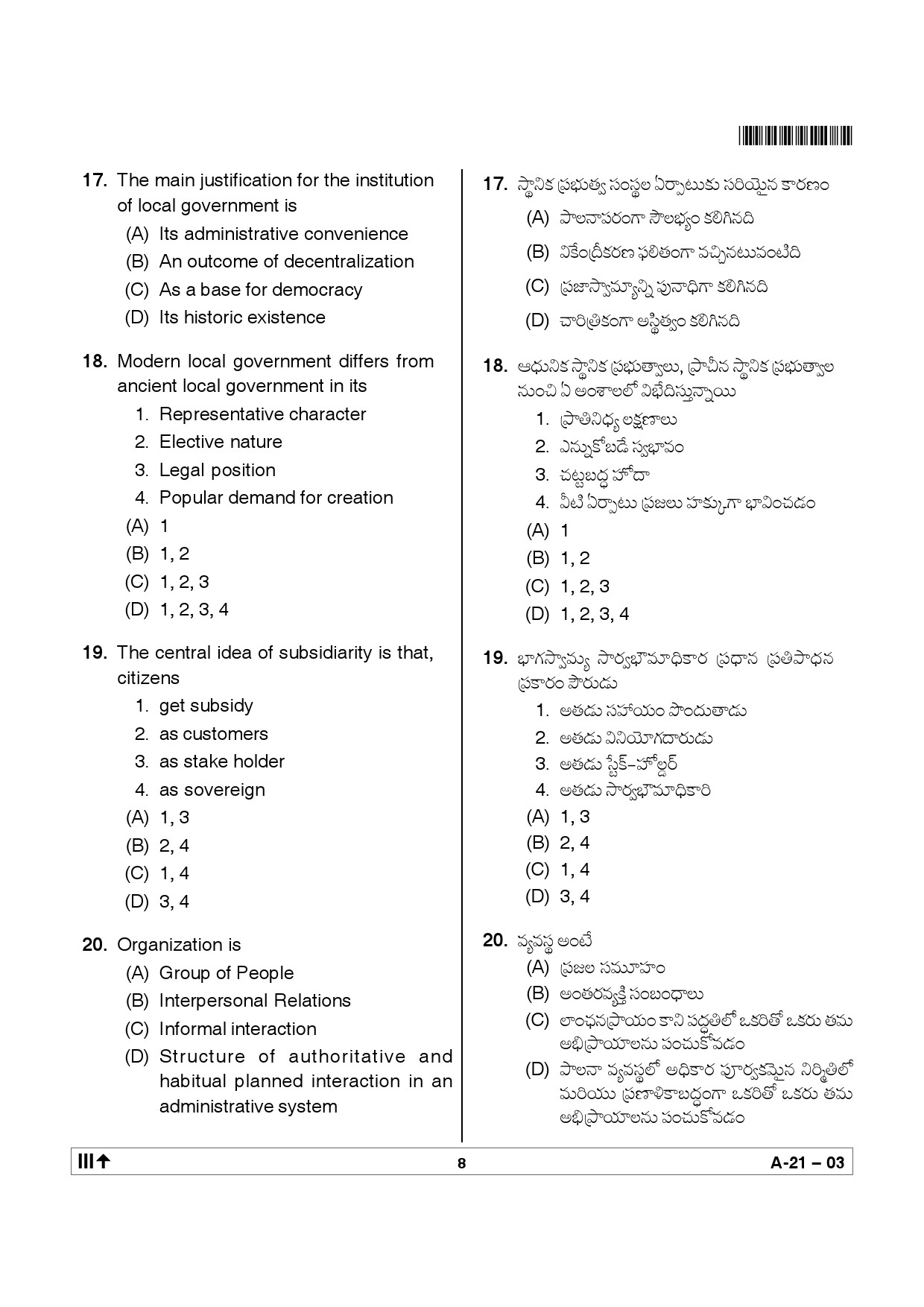 Telangana SET Public Administration 2012 Question Paper III 7