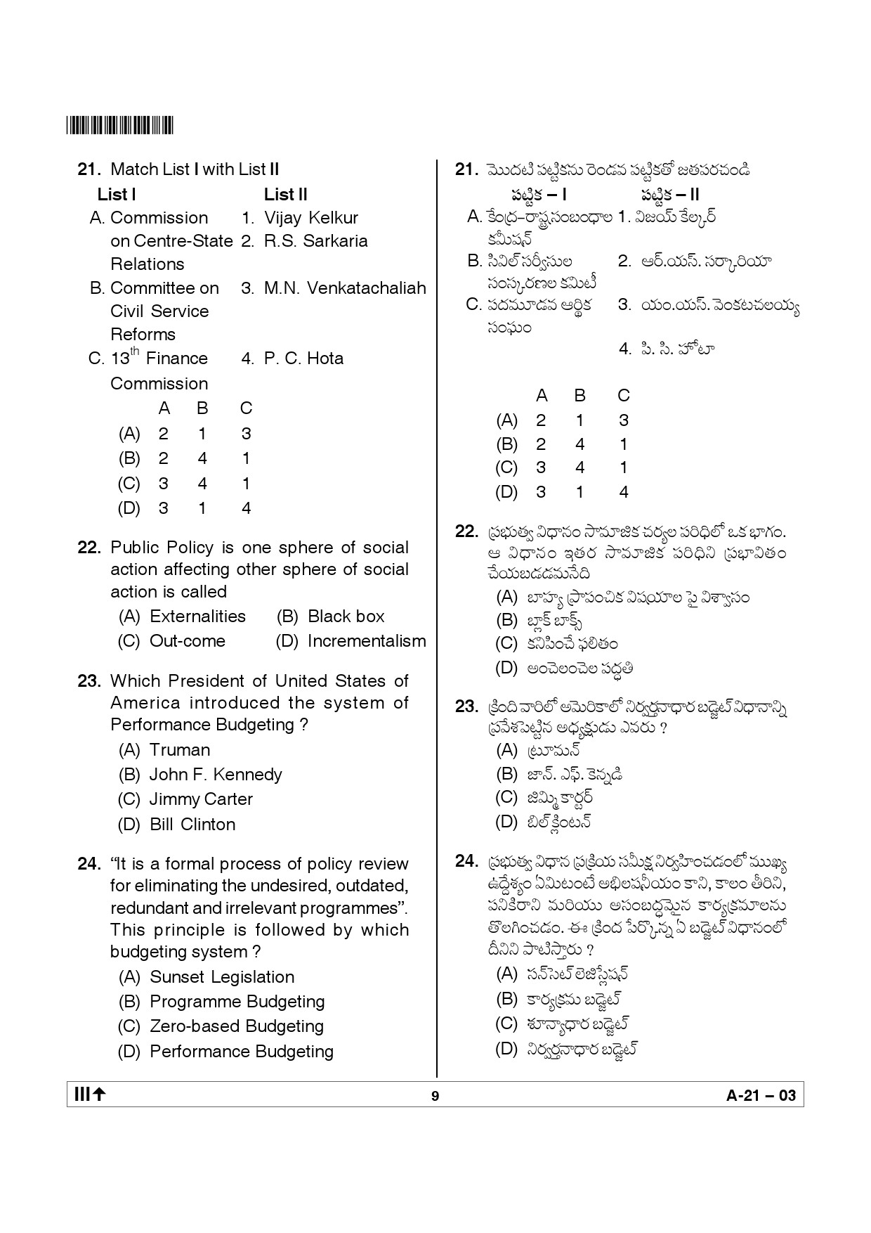 Telangana SET Public Administration 2012 Question Paper III 8