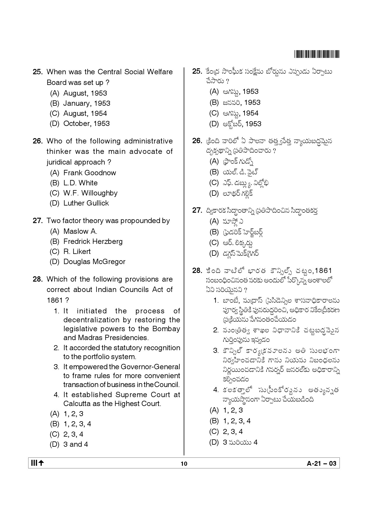 Telangana SET Public Administration 2012 Question Paper III 9