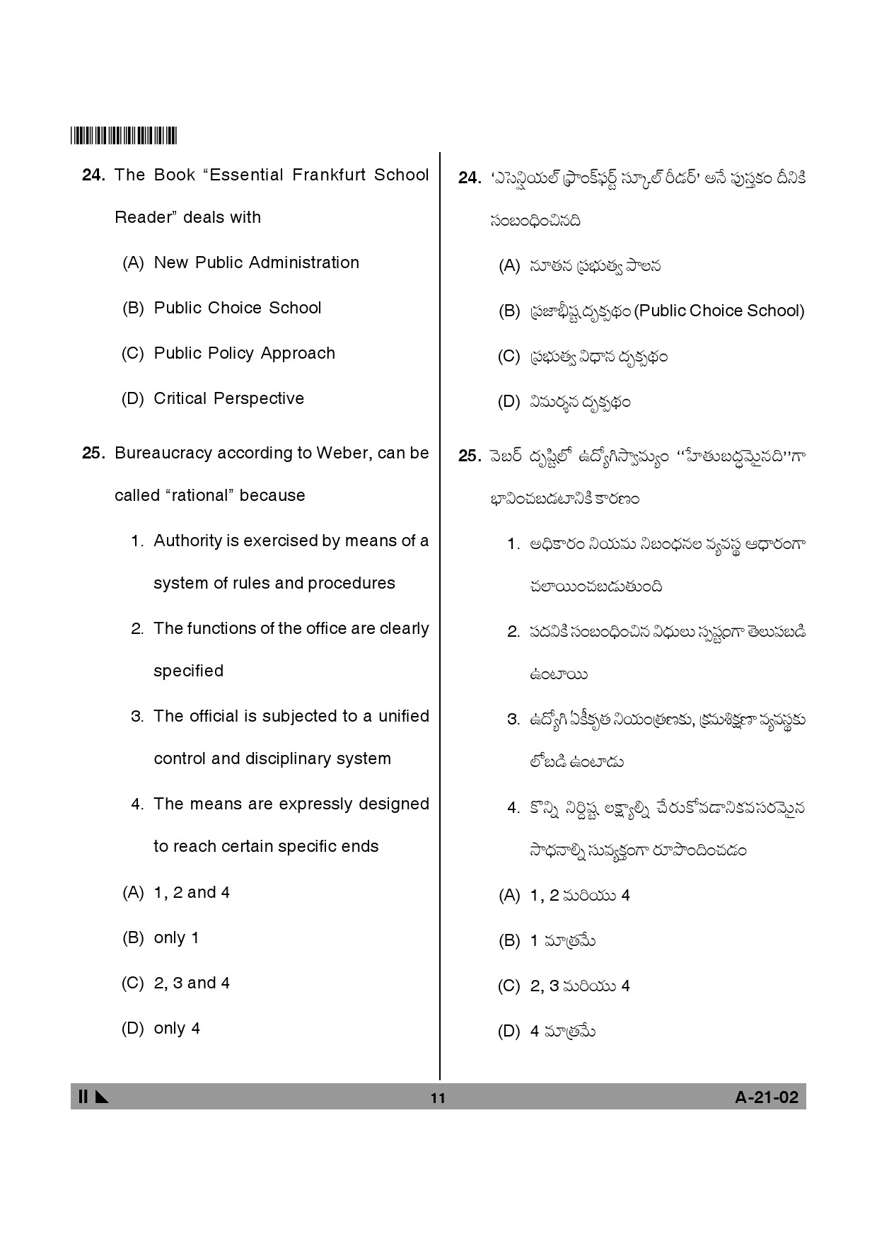 Telangana SET Public Administration 2013 Question Paper II 10