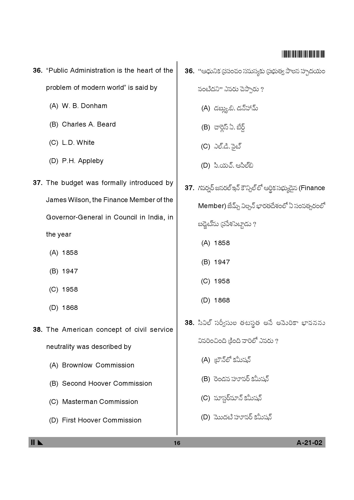 Telangana SET Public Administration 2013 Question Paper II 15