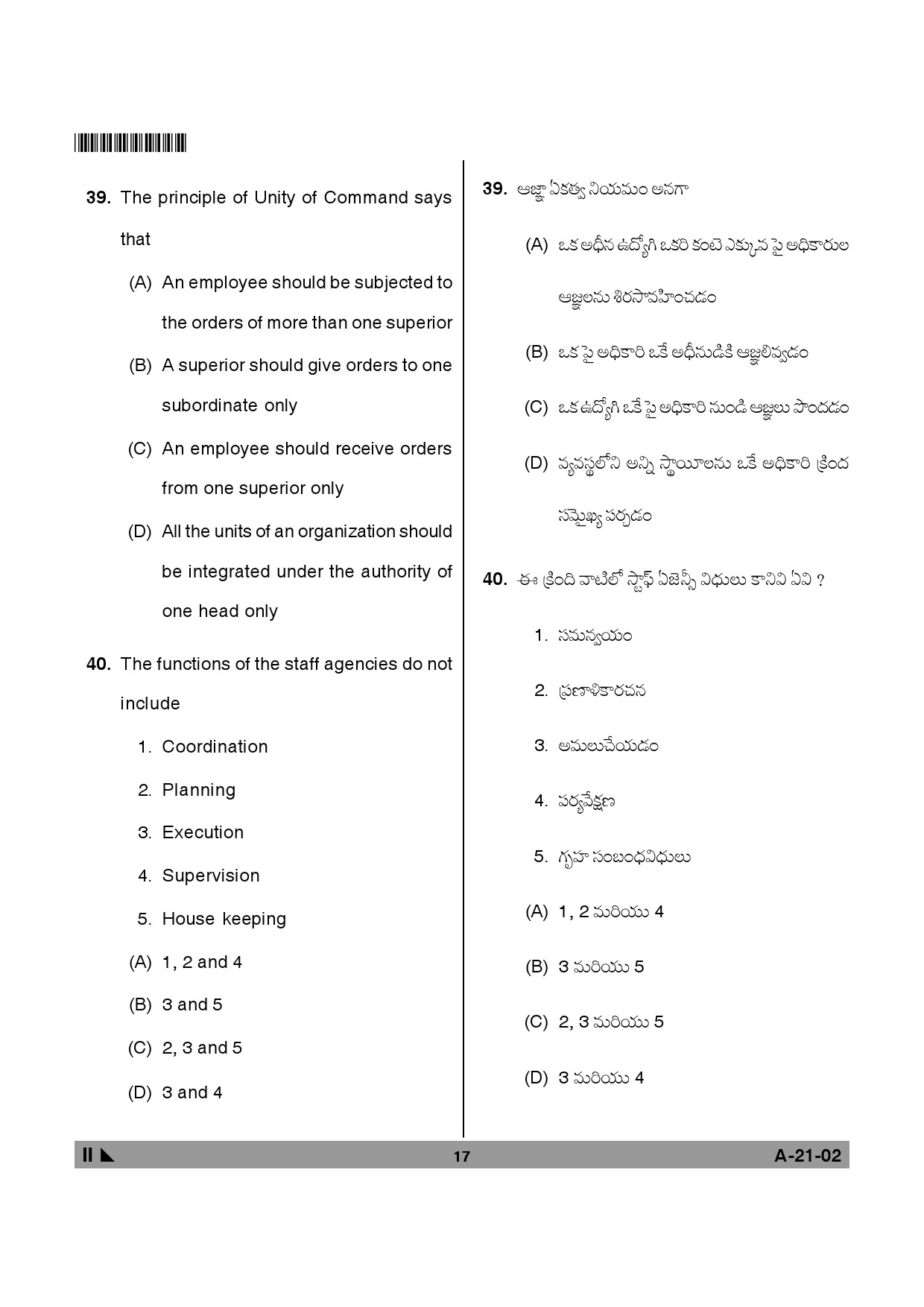 Telangana SET Public Administration 2013 Question Paper II 16