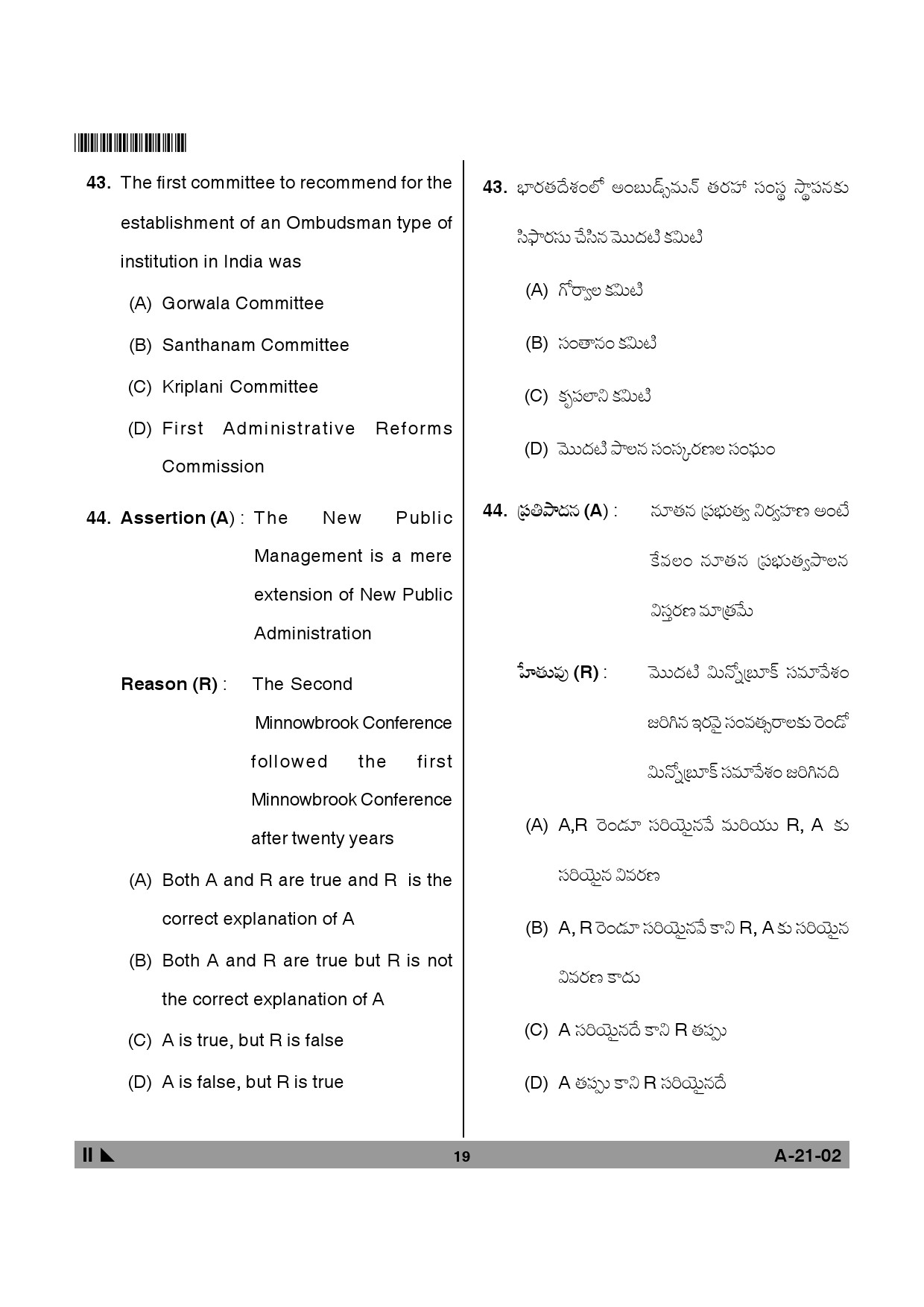 Telangana SET Public Administration 2013 Question Paper II 18