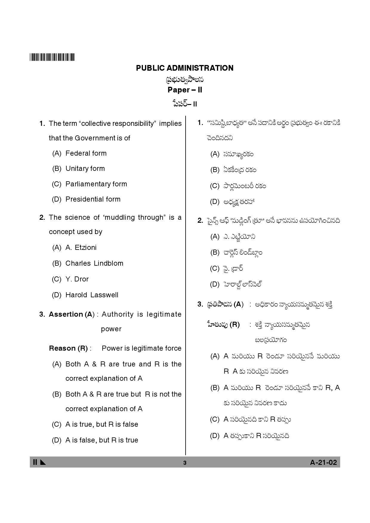 Telangana SET Public Administration 2013 Question Paper II 2