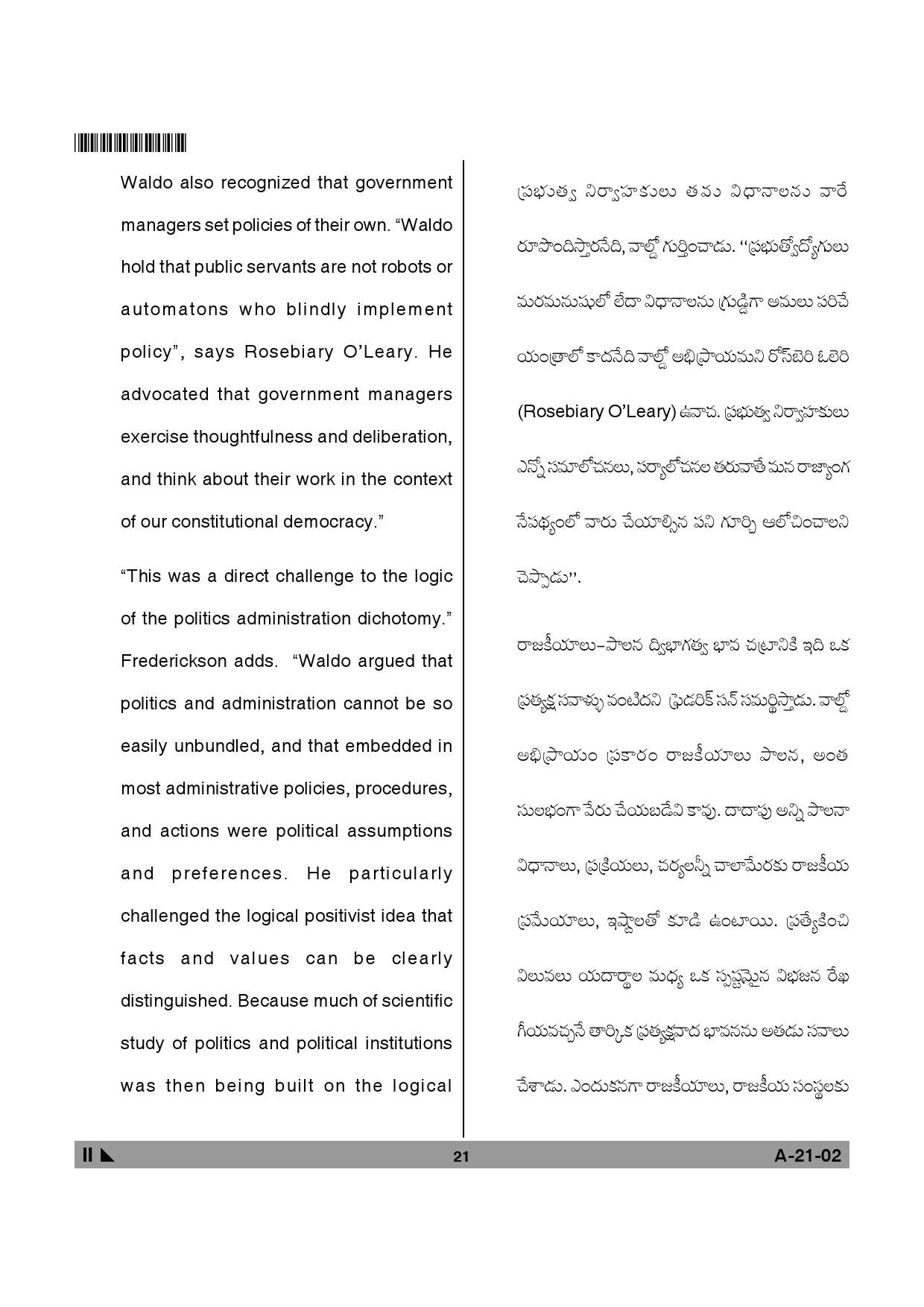 Telangana SET Public Administration 2013 Question Paper II 20