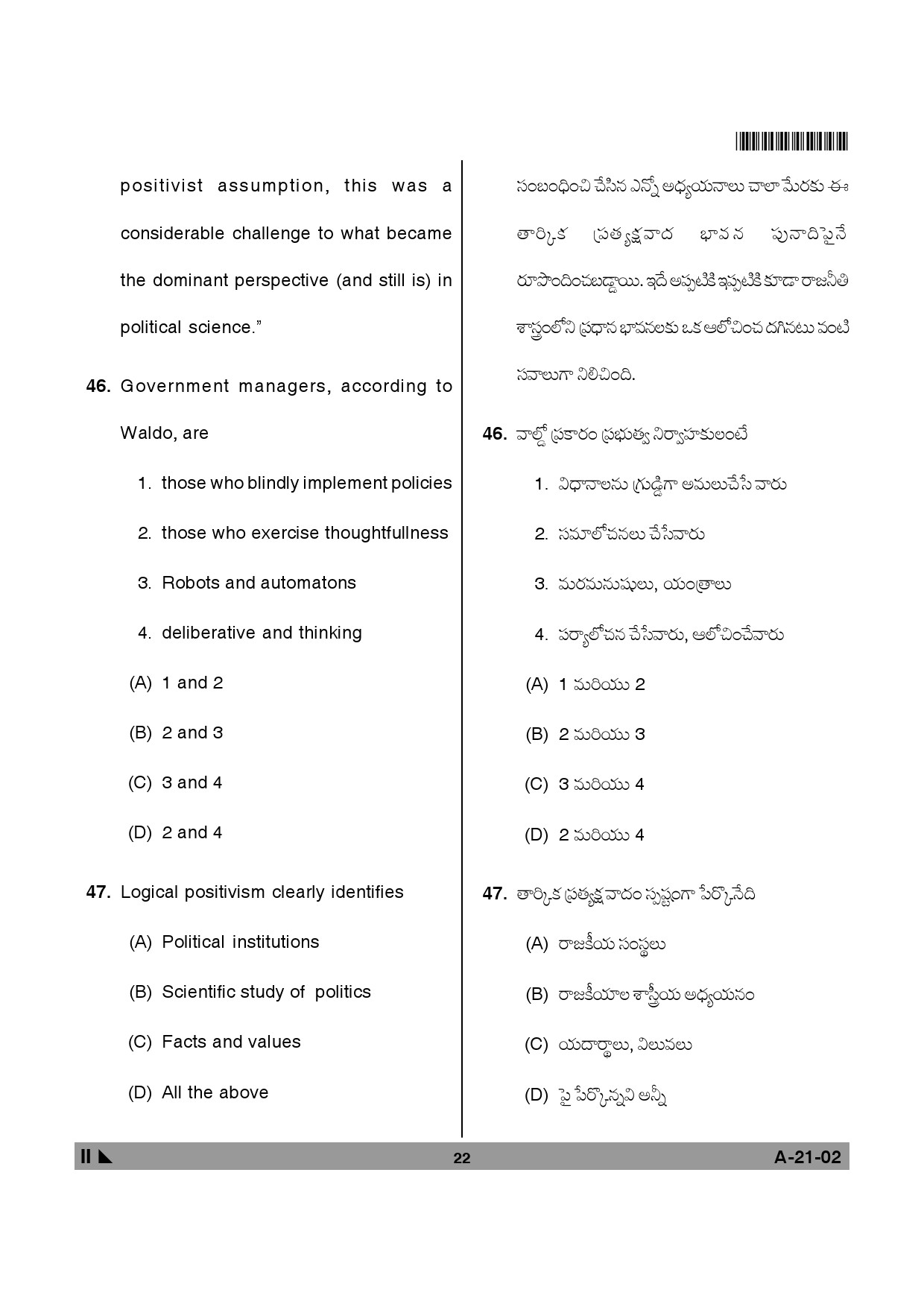 Telangana SET Public Administration 2013 Question Paper II 21