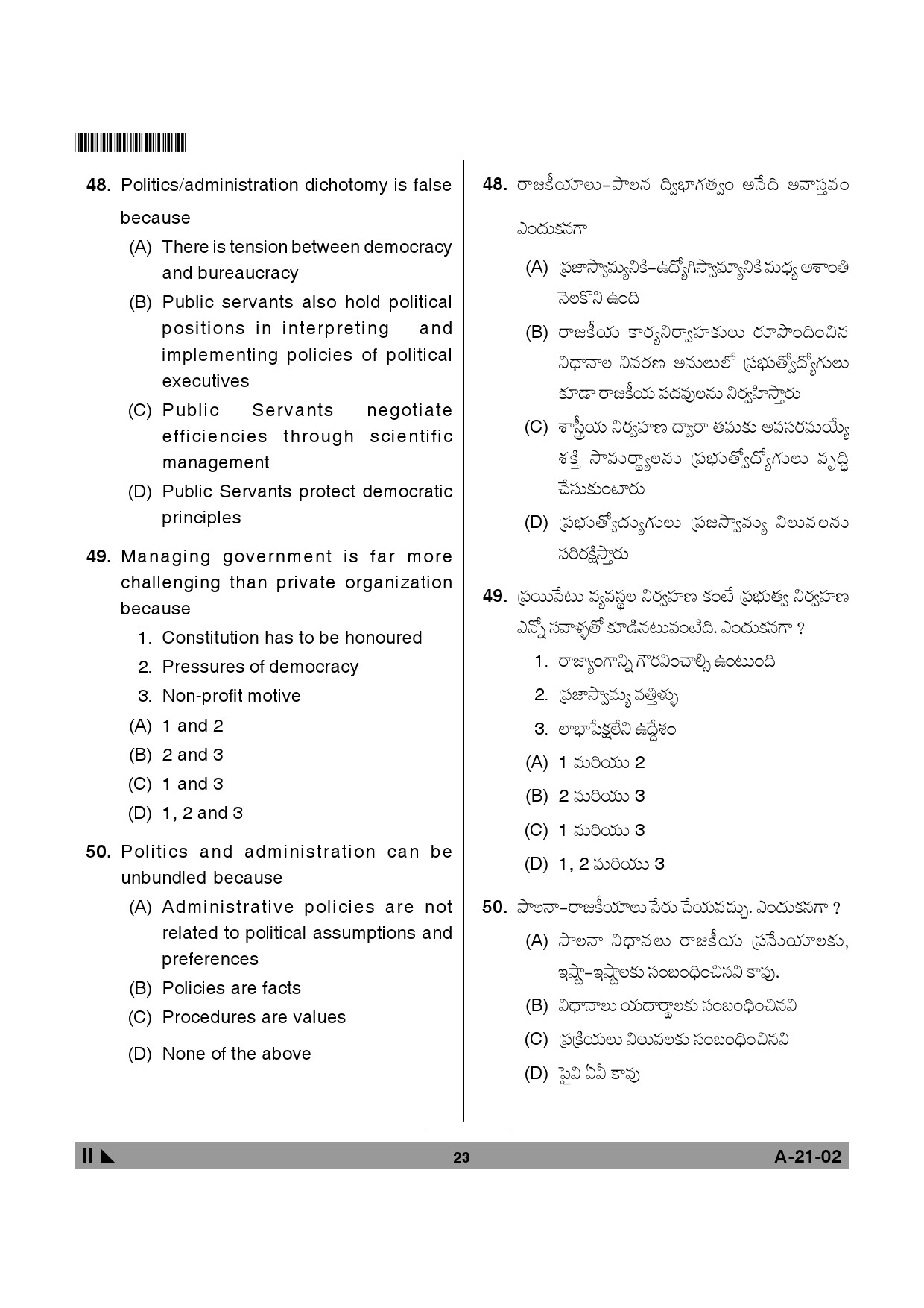 Telangana SET Public Administration 2013 Question Paper II 22