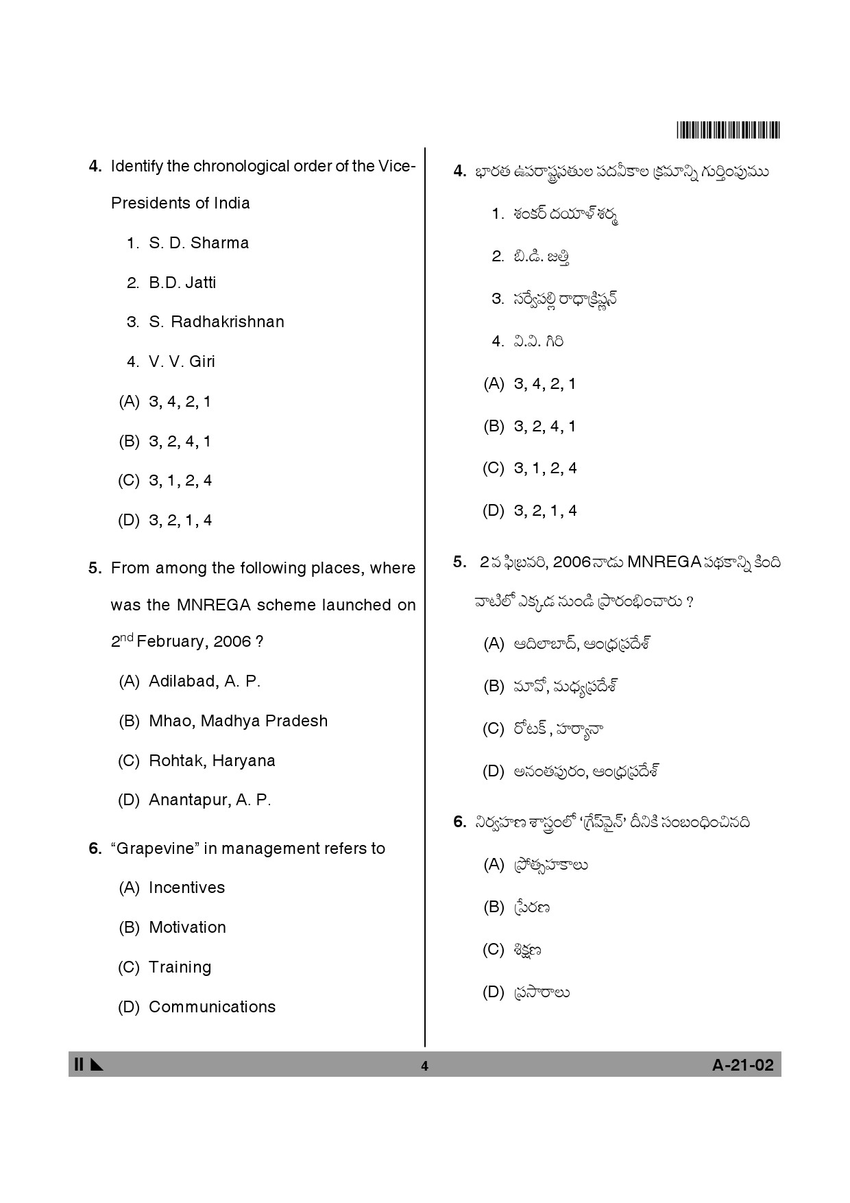 Telangana SET Public Administration 2013 Question Paper II 3