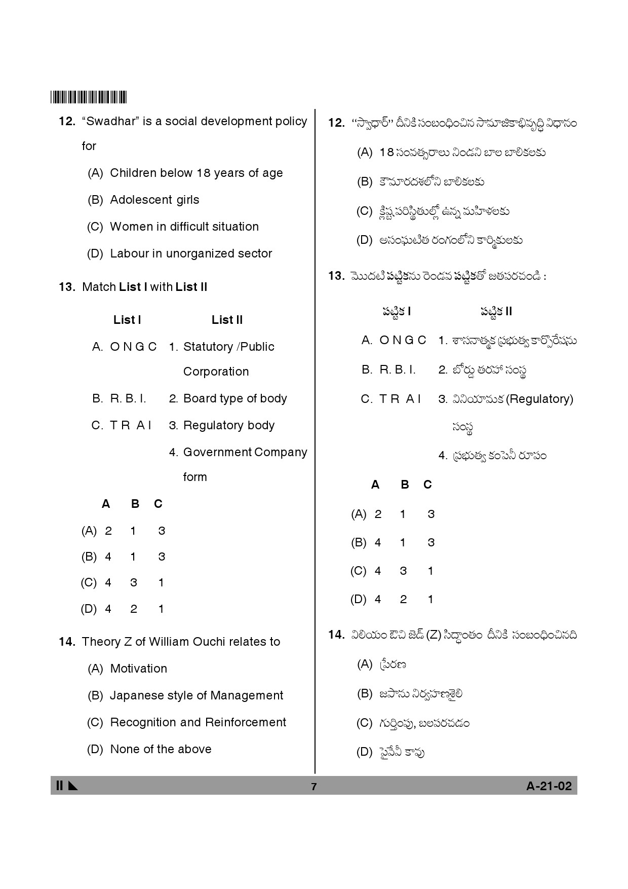 Telangana SET Public Administration 2013 Question Paper II 6