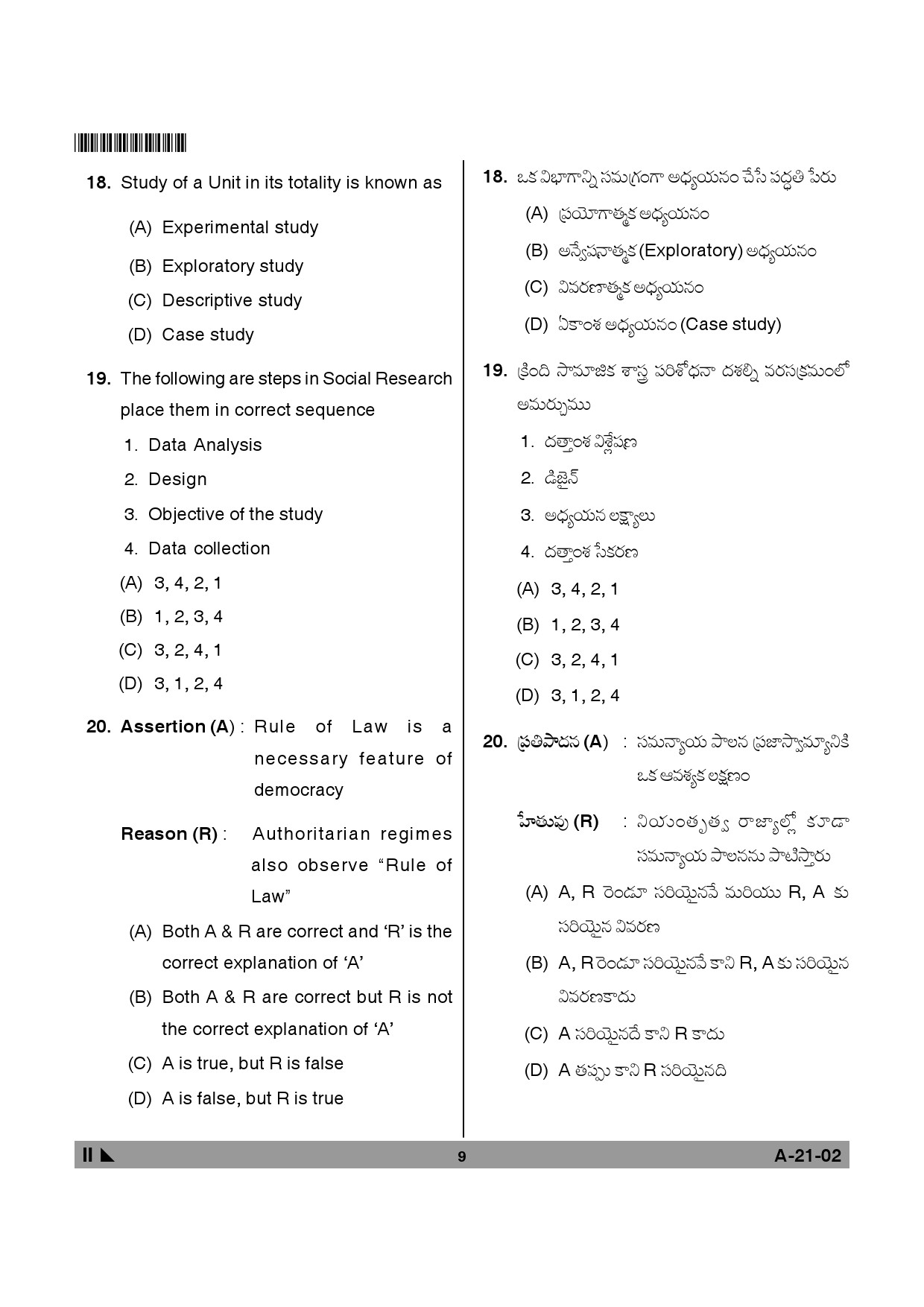 Telangana SET Public Administration 2013 Question Paper II 8