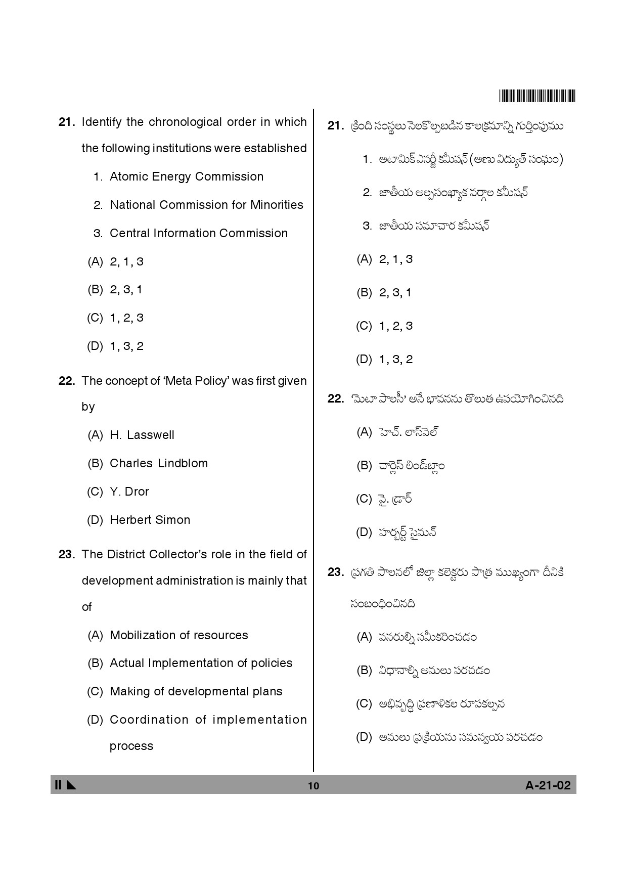 Telangana SET Public Administration 2013 Question Paper II 9