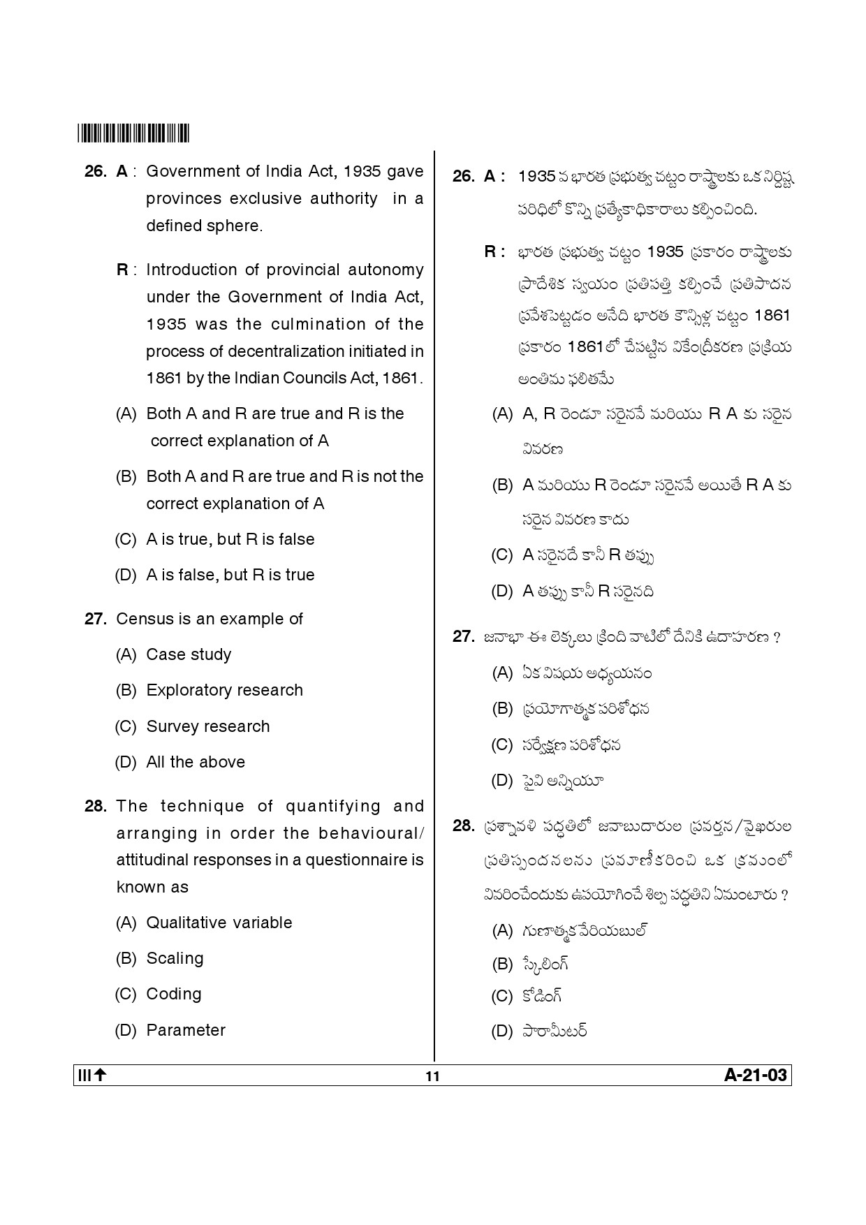 Telangana SET Public Administration 2013 Question Paper III 10