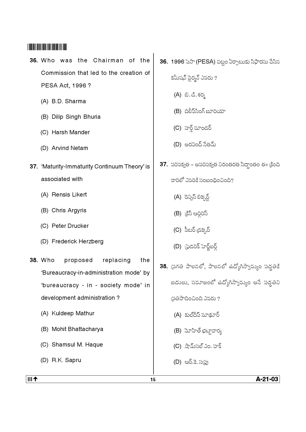 Telangana SET Public Administration 2013 Question Paper III 14